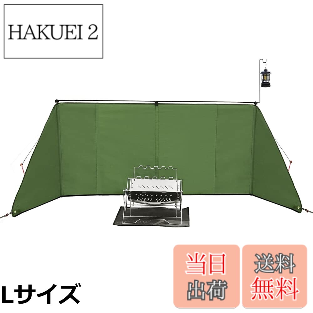 商品情報商品の説明主な仕様 【各バリエーションの詳細】[Lサイズ]【焚き火陣幕】展開サイズ：上部146cmx底部240cmx高さ71cm。風除け陣幕は難燃性と耐久性に優れた有機シリコンコットン帆布製を採用しています。注意点：使用の時陣幕はキャンプファイヤーから一定の距離を保つ必要があります、15-20cmぐらいはおすすめです。 【簡単および多形状に組立可能】付属のポールとピンタイプを連結してから、ポールを繋げスリーブに通し、ポールを地面に刺せると本体が自立可能。最後、自在金具付くロープとペグを設置すると完成です。｢I字｣、｢コ字｣と｢L字｣などに張ることができて、多方向からの風を遮る風防として活用する事ができます。 【高品質】タープ横幕は火の粉に強い綿混素材で作られるので、しっかりと張りがあり、重厚感のある味わいが深く、難燃性に優れています。さらに、軽くて丈夫で長持ち、防水、防カビ、防汚効果にも抜群、丸洗いも可能。支え柱はアルミ管で、頑丈な作りで耐久性があり、長く利用いただけます。支え柱をハンマーで強く叩かないでください。 【燃料と時間の節約】ストーブ、バーナー、焚き火などの火力の周りを囲んで燃焼効率が上れています、火の輻射熱を守るし、燃料の節約し、料理、お湯を沸かす時間を短縮することもできます。火を守る：焚火陣幕は強い風から火を守る、周りを火の粉から守りです。火災の隠れた危険も減らします。キャンパ時に風のせいで食べ物に灰を吹き付けるのを避けることもできます。 【セット内容】有機シリコンコットン帆布製陣幕x1（上部146cmx底部240cmx高さ71cm）、金属製ポールx6、ハンガーフレームx2、ランタンフレームx1、ペグx5、アルミ合金風ロープバックルx3、ウインドロープx5、フックx4、収納専用袋（25x78cm）、セット総重量：2.1kg[Sサイズ]【焚き火陣幕】展開サイズ：上部46cmx底部90cmx高さ35cm、厚さ：約0.06mm。風除け陣幕は難燃性と耐久性に優れた有機シリコンコットン帆布製を採用しています。注意点：使用の時陣幕はキャンプファイヤーから一定の距離を保つ必要があります、15-20cmぐらいはおすすめです。 【簡単および多形状に組立可能】付属のアルミ製ポールとピンタイプを連結してから、ポールを繋げスリーブに通し、ポールを地面に刺せると本体が自立可能。最後、自在金具付くロープとペグを設置すると完成です。｢I字｣、｢コ字｣と｢L字｣などに張ることができて、多方向からの風を遮る風防として活用する事ができます。 【高品質】タープ横幕は火の粉に強い綿混素材で作られるので、しっかりと張りがあり、重厚感のある味わいが深く、難燃性に優れています。さらに、軽くて丈夫で長持ち、防水、防カビ、防汚効果にも抜群、丸洗いも可能。支え柱はアルミ管で、頑丈な作りで耐久性があり、長く利用いただけます。支え柱をハンマーで強く叩かないでください。 【燃料と時間の節約】ストーブ、バーナー、焚き火などの火力の周りを囲んで燃焼効率が上れています、火の輻射熱を守るし、燃料の節約し、料理、お湯を沸かす時間を短縮することもできます。火を守る：焚火陣幕は強い風から火を守る、周りを火の粉から守りです。火災の隠れた危険も減らします。キャンパ時に風のせいで食べ物に灰を吹き付けるのを避けることもできます。 【セット内容】有機シリコンコットン帆布製陣幕x1（上部46cmx底部90cmx高さ35cm）、アルミニウム合金製ポールx2（46x0.9cm）、アルミ六角形ペグx2（18cm）、収納専用袋（27x12cm）、セット総重量：430g[Mサイズ]【焚き火陣幕】展開サイズ：上部80cmx底部165cmx高さ60cm、厚さ：約0.06mm。風除け陣幕は難燃性と耐久性に優れた有機シリコンコットン帆布製を採用しています。注意点：使用の時陣幕はキャンプファイヤーから一定の距離を保つ必要があります、15-20cmぐらいはおすすめです。 【簡単および多形状に組立可能】付属のアルミ製ポールとピンタイプを連結してから、ポールを繋げスリーブに通し、ポールを地面に刺せると本体が自立可能。最後、自在金具付くロープとペグを設置すると完成です。｢I字｣、｢コ字｣と｢L字｣などに張ることができて、多方向からの風を遮る風防として活用する事ができます。 【高品質】タープ横幕は火の粉に強い綿混素材で作られるので、しっかりと張りがあり、重厚感のある味わいが深く、難燃性に優れています。さらに、軽くて丈夫で長持ち、防水、防カビ、防汚効果にも抜群、丸洗いも可能。支え柱はアルミ管で、頑丈な作りで耐久性があり、長く利用いただけます。支え柱をハンマーで強く叩かないでください。 【燃料と時間の節約】ストーブ、バーナー、焚き火などの火力の周りを囲んで燃焼効率が上れています、火の輻射熱を守るし、燃料の節約し、料理、お湯を沸かす時間を短縮することもできます。火を守る：焚火陣幕は強い風から火を守る、周りを火の粉から守りです。火災の隠れた危険も減らします。キャンパ時に風のせいで食べ物に灰を吹き付けるのを避けることもできます。 【セット内容】有機シリコンコットン帆布製陣幕x1（上部80cmx底部165cmx高さ60cm）、アルミニウム合金製ポールx2（46x0.9cm）、アルミ六角形ペグx4（18cm）、アルミ合金風ロープバックルx2（3.9x1.5cm）、収納専用袋（27x12cm）、セット総重量：880g