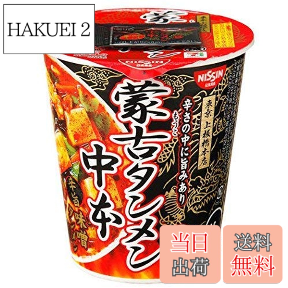 商品情報商品の説明主な仕様 パッケージ重量: 0.92kilogramsbrフレーバー: 味噌;激辛;旨辛サイズ: 118グラム (x 6)
