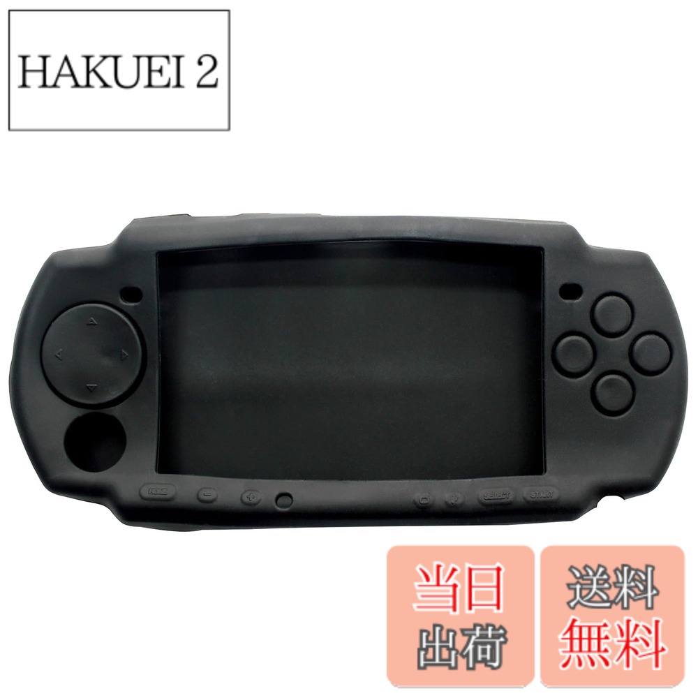 【送料無料】OSTENT ケース プロテクター ソフト プロテクター シリコン トラベル キャリー ケーススキン カバー ポーチスリーブ Sony PSP2000/3000用 (Black)