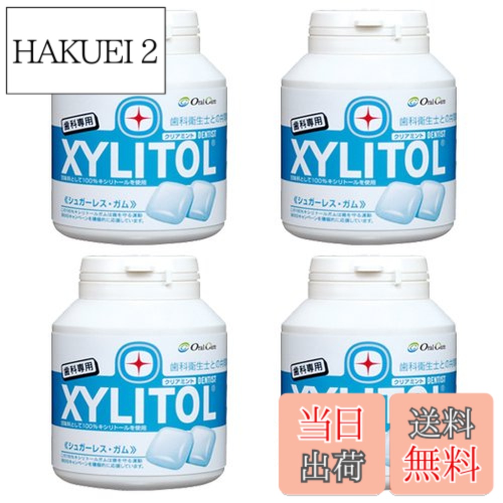 商品情報 商品の説明 商品の説明 【原材料】 ▼▼ 甘味料としてキシリトール100％使用▼▼ ●アップルミント 甘味料(キシリトール)、ガムペース、増粘剤(アラビアガム)、香料、リン酸一水素カルシウム 、フクロノリ抽出物、デキストラナーゼ、光沢剤、ヘスペリジン ●クリアミント 甘味料(キシリトール)、ガムペース、増粘剤(アラビアガム)、香料、リン酸一水素カルシウム 、フクロノリ抽出物、デキストラナーゼ、クチナシ色素、光沢剤、ヘスペリジン、（原材料の一部にゼラチンを含む） ●マスカット 甘味料(キシリトール)、ガムペース、増粘剤(アラビアガム)、香料、リン酸一水素カルシウム 、着色料(紅花黄、クチナシ)、フクロノリ抽出物、デキストラナーゼ、光沢剤、ヘスペリジン ※原材料に含まれるアレルギー物質…ゼラチン　販売者：株式会社ロッテ 加工所：鈴木加工株式会社 発売元：株式会社オーラルケア ご注意（免責）＞必ずお読みください 【配送業者】ヤマト運輸株式会社・佐川急便株式会社・日本郵便 【必ずお読みください！】 ※メール便・定形外・ゆうメール・レターパックで配送可能な商品につきましては、各配送方法で発送させて頂きます。何卒ご了承くださいませ。 （※配送業者・配送方法のご指定はできません、ご了承ください。） ※稀に配送の際に箱潰れが御座いますが、予めご了承の程を宜しくお願い致します。 ※パッケージデザインは予告無く変更されます。 ※食品につき返品は出来兼ねます事項を、予めご了承願います。 主な仕様 市販品よりも歯の主成分を多く含む歯科専用ガムキシリトール100％使用 キシリトール以外の甘味料は使っておりません歯にくっつきにくいガムベースを使用 矯正装置や義歯につきにくいガムベースを使っているから安心。 市販品の2倍のかたさで咀嚼力を鍛えます。歯の主成分であるリン酸カルシウムとフノランを市販より多く配合※捨て紙は入っておりません。 # 【送料無料】オーラルケア 歯科専用 ロッテ キシリトールガム ボトルタイプ 90粒 x 4本セット クリアミント味 あなたの口腔ケア、どうしていますか？口臭や虫歯、歯茎の健康について不安を感じている方は多いでしょう。虫歯や歯周病は悪化すると大変なことになりかねません。しかし、毎日のケアは難しいと思われがちです。そこで、私たちからの提案があります。 「オーラルケア 歯科専用 ロッテ キシリトールガム」は、口腔環境を整えるために開発された商品です。キシリトールを100％使用し、市販のガムよりも高い効果を持ちます。このガムは、歯科医が推奨する成分を豊富に含んでおり、毎日のケアに最適です。口の中を清潔に保ちながら、忙しい日常でも手軽に使用できます。 使ってみることで、次第にその効果を実感できるでしょう。お口の不快感が軽減されるだけでなく、ニオイの予防にもつながります。健康な口腔環境は、全体的な健康にも良い影響を与えます。この機会に、口腔ケアを見直してみませんか？ ## 商品の特長と成分 「オーラルケア 歯科専用 ロッテ キシリトールガム」には、いくつかの特筆すべき特長があります。まず、キシリトールを100％使用しているため、虫歯を防ぐ効果が期待できます。キシリトールは、虫歯の原因となる酸を中和し、歯の再石灰化を促す作用があるため、歯科医からも高く評価されています。市販のガムでは得られない、特別なオーラルケアの機能を持っています。 また、このガムは「歯科専用」と銘打っている通り、特に歯の健康を意識した設計がされています。ガムベースには、口の中でしっかりと咀嚼されるように工夫がされており、矯正器具や義歯に付きづらい特徴も持っています。これにより、さまざまなパーソナリティに対応できるので、多くの人にとって安心して使用できる商品です。 さらに、味もクリアミント味に仕上げていますので、さっぱりとした感覚を楽しみながら噛むことができます。口の中が清々しくなるので、気分転換にも最適です。このように、さまざまな特長を兼ね備えたガムは、忙しい日常の中での口腔ケアをより効果的にしてくれます。 ## 使用方法と注意点 「オーラルケア 歯科専用 ロッテ キシリトールガム」の使用方法は非常にシンプルです。1日に何回でも、口の中の気になるタイミングで噛むだけでOKです。出かける前、食事の後、仕事の合間など、様々な場面で活用できるため、自分のペースに合わせて使いやすいのが魅力です。 ただし、過剰な摂取は避けるように注意が必要です。特に、糖アルコールを多く摂取すると、お腹に不快感を感じることがあるため、 suggested serving sizeを守りながら健康的に楽しんでください。また、ガムは食品であるため、包装を開封したらできるだけ早めにお召し上がりください。 さらに、アレルギーを持つ方は成分表に注意を払い、自己判断での使用は避けることをお勧めいたします。特に、ゼラチンを含むため、これにアレルギーのある方は使用を控えるべきです。このように、正しい使用法を守ることで、効果を最大限に引き出すことが可能となります。 ## お客様の声と効果 多くのお客様から寄せられた「オーラルケア 歯科専用 ロッテ キシリトールガム」のレビューは非常に好評です。使用した方々からは、「口の中がさっぱりして気持ちがいい」といったポジティブな声が多く聞かれます。特に、クリアミント味は清涼感があり、リフレッシュにも最適だという意見が多いです。 また、数ヶ月間使用した結果、「以前に比べて虫歯の悩みが減った」との報告も上がっています。これは、キシリトールがしっかりと効果を発揮している証拠でしょう。日常的に使用することで、口内が健康に保たれ、全体的な美容にも好影響を与えることが多いのです。安全性も高く、家族全員が使えるため、コストパフォーマンスにも優れています。 このように、多角的なアプローチによって、口腔ケアの悩みを解消する手助けをしてくれる「オーラルケア 歯科専用 ロッテ キシリトールガム」。忙しい日常にぴったりのアイテムとして、多くの方にお勧めできる商品です。 ## まとめ - 「ロッテ キシリトールガム」は歯科専用のオーラルケア商品。 - キシリトール100％で虫歯予防の効果が期待できる。 - 矯正器具や義歯の方でも使いやすい設計。 - クリアミント味で、口の中がさっぱり。 - 使用方法は非常に簡単で、ライフスタイルに合わせて使える。 - アレルギーに注意し、正しい使用法を守ることが大切。 「オーラルケア 歯科専用 ロッテ キシリトールガム」を手に入れ、日々の口腔ケアをさらに充実させましょう。