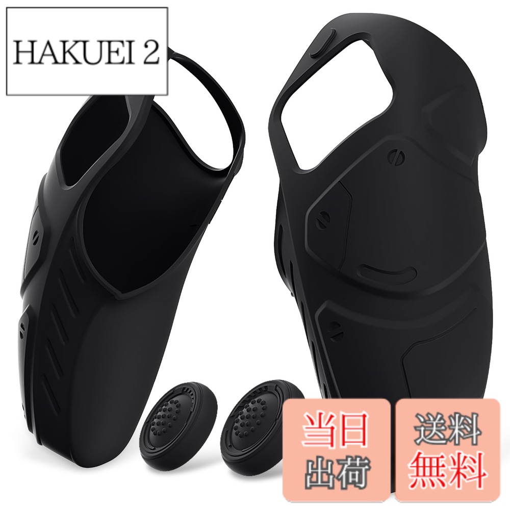 商品情報 商品の説明 主な仕様 分割デザイン、純正品の充電スタンドに適用できます。brps5コントローラー対応用に特別に設計された良質なシリコンケースカバーです。様々なデザインとカラーが選択でき、コントローラーをおしゃれに保護します。滑り止めのシリコングリップスキンの表面は、多くの3Dスタッズエディションで設計されており、ゲーム中握り心地を改善し、滑りを防ぎ、ゲーム体験を楽しむことができます。耐久性のあるシリコンスリーブは、取り付けと取り外しが簡単で、装着後のコントローラーの機能を妨げたり、ボタンやポートの使用を妨げたりすることはありません。左右のシリコングリップケースが1つずつ、親指グリップキャップが1対付き、コントローラーおよびその他の部品は含まれていません。 # 【送料無料】PlayVital ps5コントローラーに対応するカバー、人間工学に基づいたソフトコントローラーシリコングリップ部分だけに対応するケース、ps5コントローラーに対応する親指スティックキャップ付き、充電スタンドには使用できる【メカエディション-ブラック】 ゲームをプレイする際、コントローラーの持ちやすさや滑りに悩むことはありませんか？特に長時間のプレイや激しいバトルでは、手が疲れてしまったり、滑って思わぬミスをしてしまうこともあります。このようなお悩みを持つゲーマーの方々に、ぜひご紹介したいのがPlayVitalのPS5コントローラー用カバーです。この商品は、人間工学に基づいたデザインで、持ちやすさやゲーム体験を向上させる工夫がされています。また、滑り止め機能を持つシリコングリップ部分により、快適なプレイが可能になります。さらに、親指スティックキャップが付属しているため、細かい操作も安心して行えるのが大きなポイントです。充電スタンドにも適応しているので、使い勝手も抜群です。これから、あなたのゲームプレイをより楽しくするための秘密を詳しくご紹介します！ ## 人間工学に基づいたデザインで快適さを実現 PlayVitalが提供するこのコントローラー用カバーは、人間工学に基づいたデザインが施されています。ゲームを長時間プレイする際に、手に負担がかからないような形状に設計されており、握りやすさが特徴です。通常のコントローラーは、長時間使用すると手の疲れや痛みが発生することがありますが、このカバーはそれを軽減します。特に、ゲームの途中で快適さが失われることなく、最後まで集中してプレイできます。また、カバーはしっかりとした素材で作られており、耐久性も十分です。ふかふかした感触が手にフィットし、まるでオリジナルのコントローラーのように感じるでしょう。このように、見えないところにまでこだわって設計された商品は、あなたのゲーム体験を一新することが期待できます。友人たちと過ごす時間や、オンラインでの対戦で、より楽しめることでしょう。 ## 滑り止め機能で安心のゲームプレイ ゲーム中にコントローラーが滑ってしまうことは、特にアクションゲームやシューティングゲームでは致命的なミスを引き起こしかねません。しかし、PlayVitalのカバーには滑り止め機能が付いており、手の力をしっかりと支えてくれます。この滑り止め機能は、特殊なシリコングリップスキンの表面が採用されているため、手に吸いつくような感覚でコントロールが可能です。これにより、長時間ゲームをしていても疲れにくく、集中力を保ち続けることができます。さらに、このグリップ部分はデザイン性にも優れており、カラーバリエーションも豊富です。好きな色やデザインを選ぶことで、個性を表現することも楽しめます。また、取り付けや取り外しも簡単で、コントローラーの機能を損なわず、細かなボタン操作も快適に行えます。これにより、対戦中のプレッシャーを軽減し、自信を持ってプレイできる環境が整います。 ## 親指スティックキャップで操作性向上 さらに、この商品には親指スティックキャップが付属しています。このキャップは、微細な操作が求められる場面でも、しっかりとした操作が可能です。しっかりとしたフィット感があり、抜群のグリップ力を持っています。スティックキャップは、通常のスティックの形状を補完し、操作感を大幅に向上させます。これにより、敵を狙う精度が格段に向上し、思い通りの操作が実現できます。特に、フォトリアルなゲームやシューティングゲームにおいて、このキャップの効果を感じることができるでしょう。キャップは簡単に取り外し可能で、手軽に交換できるので、使用するシーンに応じて変えることも可能です。このように、親指スティックキャップを使うことで、ゲームの楽しさがさらに増し、友人たちとの戦いもより白熱したものになることでしょう。 ## 充電スタンドにも対応した便利さ PlayVitalのカバーは、純正品の充電スタンドにも対応しています。このためコントローラーを使用した後も、簡単に収納し、充電することができます。これにより、プレイの合間に手間をかけず次のゲームに備えることができます。また、カバーを装着したままで充電できるので、わざわざ取り外す必要がありません。その分、交換の手間が省け、便利さを実感できます。さらに、カバーのデザインが多様であればあるほど、自分のスタイルを表現できます。ゲームをする楽しさだけでなく、オシャレ感も演出することができるでしょう。そして、カバーはシリコン素材を使用しているため、軽量で持ち運びにも便利です。友人の家に遊びに行くときや、イベントに参加する際にも、ストレスなく持ち脱ぎが可能です。この機能性を考慮した商品は、現代のゲーマーにとっての必需品と言えるでしょう。 ## まとめ - PlayVitalのPS5コントローラー用カバーは、人間工学に基づいたデザインです。 - 滑り止め機能により、快適なゲームプレイが可能になります。 - 親指スティックキャップで操作性が向上します。 - 充電スタンドにも対応し、使いやすさが抜群です。 - 自分のスタイルを表現できるデザインが豊富に揃っています。