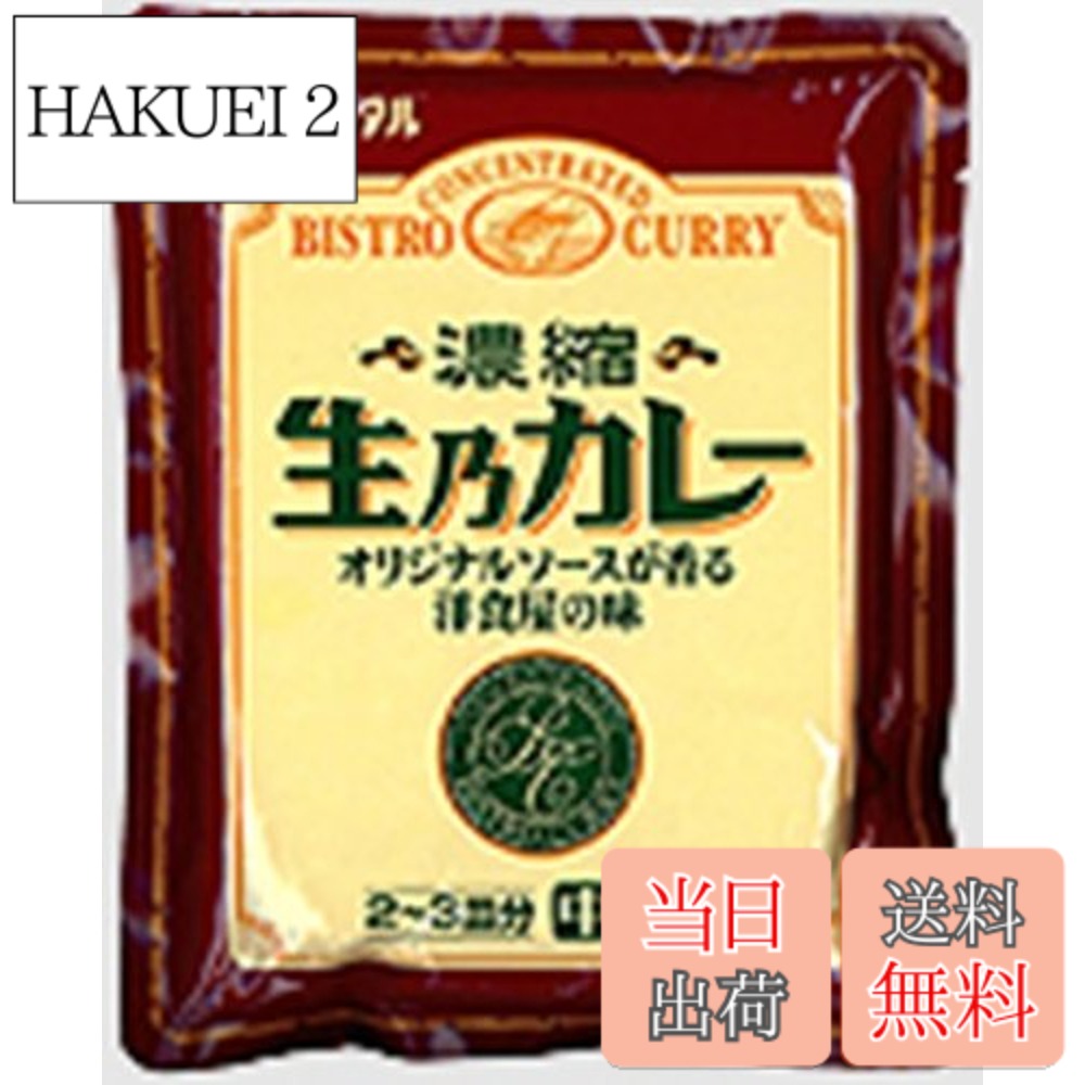 商品情報商品の説明商品紹介 精選された香辛料を使い、牛肉、野菜、果物、等を本格的に調理し、十分煮込んだカレールーのレトルトです。 水やスープでのばして煮込むだけで、ご家庭でとても簡単にカレー専門店の味がお楽しみいただけます。 お好みで肉、野菜を加えれば、より一層おいしくお召し上がりいただけます。 原材料・成分 野菜(玉ねぎ、にんじん)、牛肉、小麦粉主な仕様 内容量:300gx10個原材料:野菜(玉ねぎ、にんじん)、牛肉、小麦粉商品サイズ(高さx奥行x幅):205mmx105mmx330mm