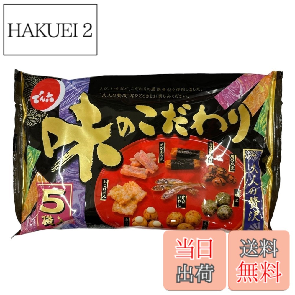 商品情報商品の説明商品紹介 新鮮なうちに加工した片口いわし、磯の香り漂う海苔を巻きあげた海苔巻あられ、天然えび丸ごと練りこんだえびあられ、国産米100％の歯ごたえあるおこげせん、天然えびを丸ごと使って香ばしく焼き上げたえび豆、国産のあおさを練り込んだ磯豆、真イカスルメを練り込み、辛子マヨネーズクリームをトッピングしたあたりめ豆、鷹の爪唐辛子と二段仕込みしょう油で仕上げたと鷹の爪豆。8種のこだわり厳選素材を使用しました。「大人の贅沢な」ひとときをお楽しみください。 原材料・成分 ピーナッツ（輸入）、小麦粉、米、澱粉、砂糖、植物油脂、片口いわし、寒梅粉、もち米、からしマヨネーズシーズニング、しょう油、食塩、えび、デキストリン、のり、あおさ、えびエキス、いか、水飴、香辛料、オイスターソース、風味調味料、蛋白加水分解物　／　加工でん粉、膨張剤、トレハロース、調味料（アミノ酸等）、香料、着色料（紅麹、カロチノイド、カラメル）、乳化剤、酸味料、糊料（プルラン）、香辛料抽出物、（一部に卵・乳成分・小麦・えび・落花生・いか・大豆・鶏肉・豚肉を含む）主な仕様 豆菓子