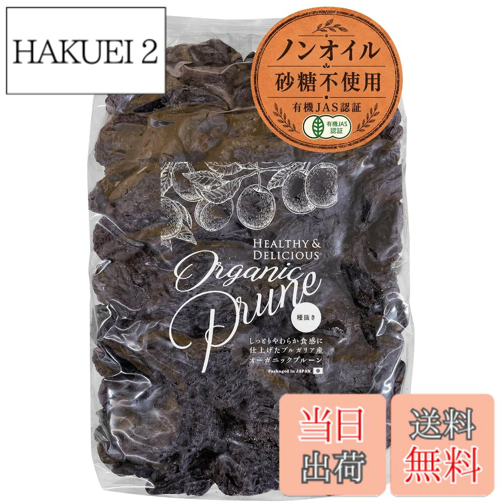 商品情報商品の説明主な仕様 有機JAS認定！砂糖不使用、ノンオイル、保存料・漂白剤不使用！食物繊維・ビタミンA・鉄分・葉酸が豊富！日本で検査・検品後、日本の有機JAS認定工場で包装してるから安心！