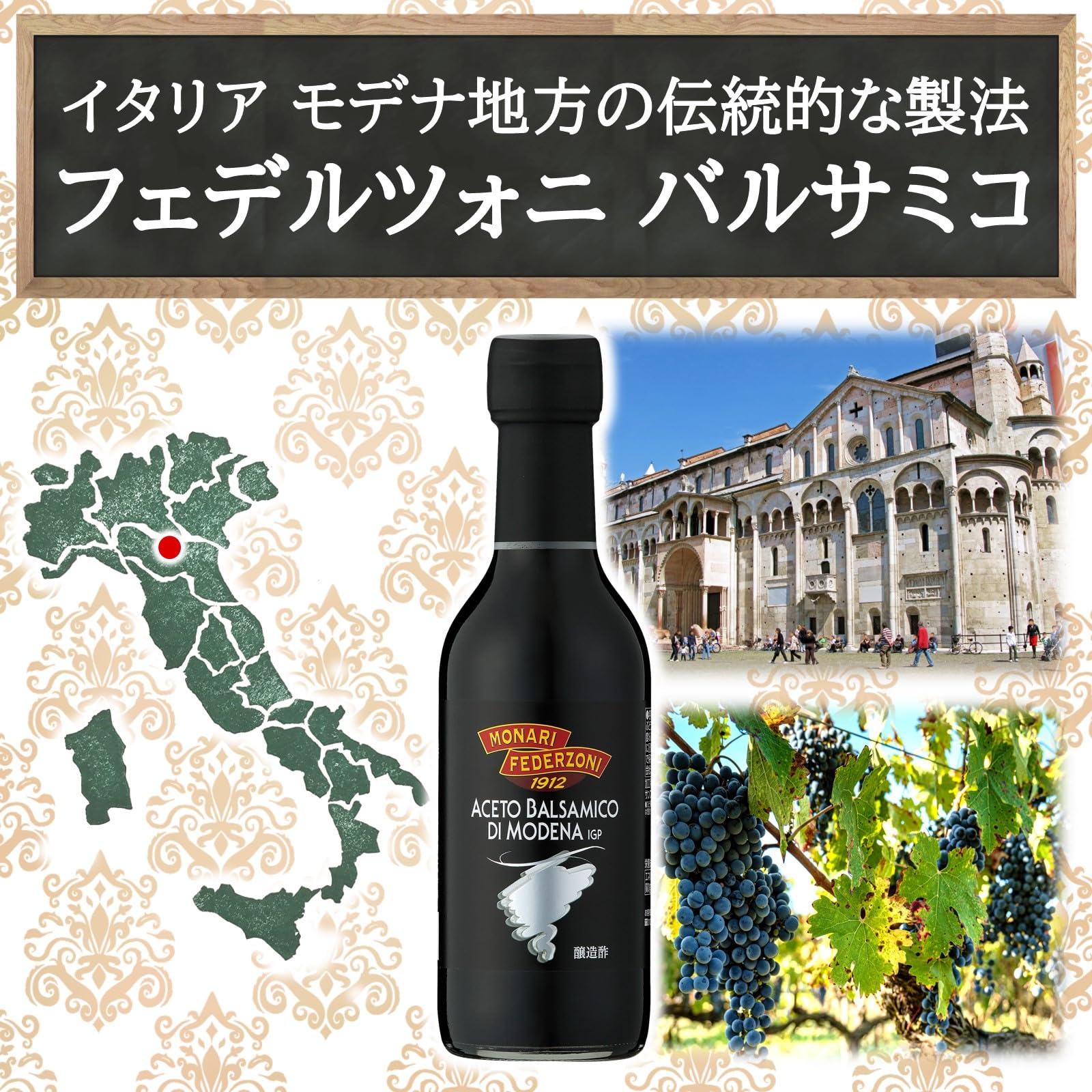 【送料無料】ミツカン フェデルツォニ バルサミコ 250ml