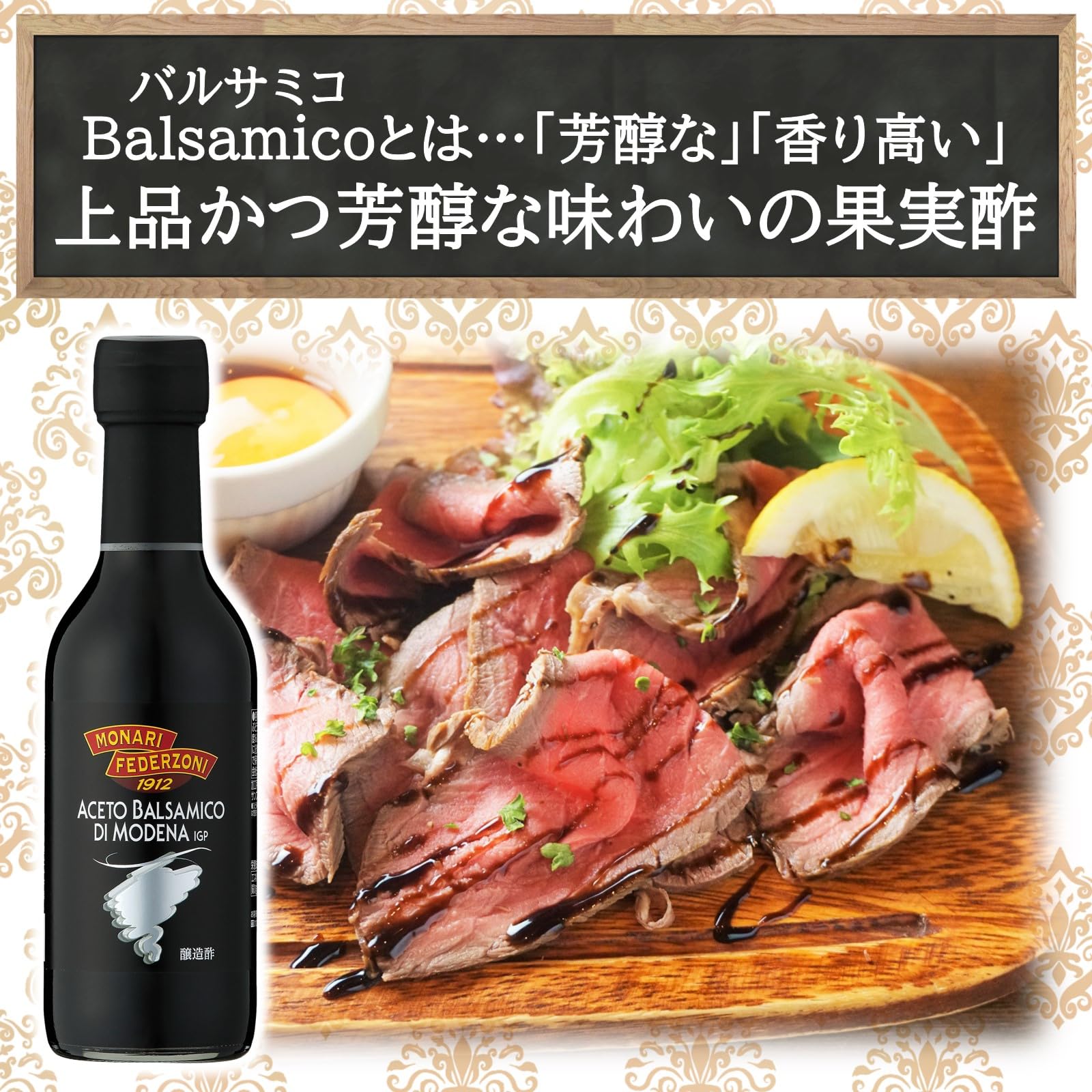 【送料無料】ミツカン フェデルツォニ バルサミコ 250ml