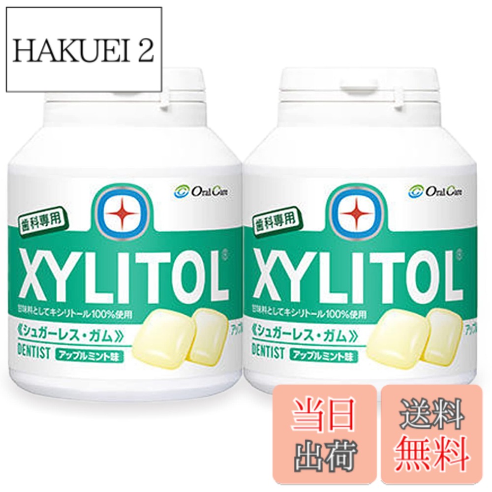 商品情報 商品の説明 商品の説明 ［歯科用キシリトールガム］ ・う触の原因となる酸を作らないという研究結果が出ているキシリトールを甘味料として100%使用（市販品のおおよそ2倍）した、歯科専用のキシリトールガム。 歯にくっつきにくいフリーゾーンガムベースを使用し矯正装置や義歯につきにくいから安心です。市販品の2倍のかたさで咀嚼力を鍛え、再石灰化増強成分を多めに配合しています。歯の主成分であるリン酸カルシウムとフノランを一般市販品より多く配合。再石灰化が有利に働きます。 主成分のOIM（オーガニックイオニックミネラライズ）加水分解コンキオリンには、歯ぐきの細胞を活性化させる働きがあります。歯ぐきの細胞を活性化させる働きがあります。歯ぐきの炎症のある方、歯ぐきが下がっている方に歯磨き剤として、歯ぐきの活性マッサージペーストとして2通りの方法で使用できます。まずは、指にとって歯ぐきをしっかりとマッサージして違いを実感して下さい。 ・原材料名：甘味料（キシリトール）、ガムベース、増粘剤（アラビアガム）、香料、リン酸一水素カルシウム、フクロノリ抽出物、光沢剤、デキストラナーゼ（風味）、ビタミンP、（原材料の一部に大豆・ゼラチン含む） （アップルミント・マスカット・クリアミント多少異なります）※原材料に含まれるアレルギー物質…ゼラチン　販売者：株式会社ロッテ 加工所：鈴木加工株式会社 発売元：株式会社オーラルケア ご注意（免責）＞必ずお読みください 〔配送についてのご注意　※必ずご確認ください〕 ・日本郵便の定形外郵便／ゆうパケット／ゆうメール／ヤマト運輸のネコポスの何れかでの配送となります。全て、・追跡サービスはございません。 ・配送上のトラブルが発生した場合、弊社ではいたしかねます。なお、商品についてのクレーム、及びお問い合わせについては、弊社までご連絡ください。 ・ご不在の場合は不在票が投函されます。必ずご確認の上、ご対応をお願いいたします。 ・日、祝祭日は配達がお休みです。 ・他の送料有料商品と同梱での配送の場合は送料無料は適応されません。 ・「追跡・保障サービスあり」をご希望の場合は、別ページにて同商品を出品（送料あり）しておりますので、ご確認ください。 主な仕様 ※原材料に含まれるアレルギー物質…ゼラチン # 【送料無料】【歯科専用】 キシリトールガム ボトルタイプ 90粒 (アップルミント) (2個) 毎日の口腔ケアが気になっている方へ、特別に開発された「キシリトールガム」をご紹介します。歯に良いとされるキシリトールを使用し、う触の原因となる酸を生じないことが研究で証明されています。市販のガムよりもはるかに高いキシリトール濃度で、歯に優しいだけでなく、健康的な口腔環境維持にも役立ちます。さらに、矯正装置や義歯にも優しいフリーゾーンガムベースを採用しているため、安心してご使用いただけます。 このガムは、特に咀嚼力を鍛えるために設計されており、再石灰化を促進する成分がたっぷり含まれています。普段の口腔ケアをより強化するアイテムとして、ライフスタイルに取り入れることで、多くの利益が期待できます。歯の健康維持を目指す方にぴったりの選択肢です。 ## 歯に優しい理由 このキシリトールガムは、歯科医師の推奨がある商品で、何よりもキシリトールを100%使用しています。これにより、う触の原因となる酸を作らず、むし歯のリスクを軽減します。市販されているガムには、キシリトールの量が少なく、害を及ぼす成分が含まれていることがありますが、本製品はそれらの心配がなくなります。 また、フリーゾーンガムベースが採用されているため、矯正装置や義歯についても安心です。家族全員が使えるので、特にお子様や高齢者の方でも使用しやすいです。ガムの噛みごたえは市販品の約2倍で、しっかりとした咀嚼が可能です。これは、顎の筋肉を活性化させるだけでなく、食事後に歯の再石灰化を助けなければならない現代人にとっては非常に重要です。 リン酸カルシウムやフノランといった再石灰化成分が豊富に含まれているため、歯をしっかりとサポートします。歯の主成分とも言えるリン酸カルシウムが多く含まれているので、歯の強化に役立つとされています。これにより、普段の口腔ケアが一段と効果的になります。 ## 使用シーンと効果的な噛み方 このキシリトールガムは、日常生活のさまざまなシーンで活用できます。特に食後は、噛むことで唾液が分泌され、口腔内の環境が整います。例えば、ランチの後やおやつの時間に噛むことで、簡単に口内をリフレッシュできます。この時、しっかりと噛むことがポイントです。少なくとも15?20分間しっかりと噛むことで、ガムの成分がをご利用いただけます。 また、ストレスや緊張を感じた際のリラックスタイムにも加えてみてください。噛むことによって心もリラックスし、ストレス解消につながります。特に勉強中や仕事中の気分転換にぴったりです。噛むリズムに集中することで、気持ちがスッキリとします。 他にも、運動後の水分補給の代わりとしても活用できます。ジョギングやスポーツの合間に、キシリトールガムを噛むことで口内の水分を保ちつつ、歯の健康も維持できます。こうした活用法を通じて、日常生活に取り入れることで、自然に歯の健康が促進されるでしょう。 ## 使用上の注意点 このキシリトールガムをより効果的に使用するための注意点をいくつかご紹介します。まず、ガム自体は飲み込んではいけません。噛むことで得られる効果が失われてしまいます。また、個々の体質により、ガムの成分にアレルギー反応が出る場合がありますので、特に大豆やゼラチンにアレルギーがある方は慎重に使用してください。 配送方法にも注意が必要です。日本郵便の定形外郵便やゆうメールでの配送の場合、追跡サービスがないため、商品が届かない場合などのトラブルが発生する可能性があります。ご不在の際には、必ず不在票が投函されますので、迅速にご対応ください。 他の商品と同梱でお届けする際には、送料無料の適用がないことにも注意が必要です。必ず、購入前に内容を確認しましょう。また、必要に応じて別ページで追跡・保障サービスを希望することも可能ですので、ご利用ください。 ## まとめ - 歯科専用キシリトールガムで、口腔環境を整えられる。 - キシリトール使用で、むし歯予防効果を実感。 - 噛むことで、咀嚼力を鍛え、ストレス解消にも最適。 - 矯正装置や義歯でも安心して使える。 - ご使用時の注意点をしっかりと確認して、安全に使用。 このキシリトールガムを日常生活に取り入れることで、健康的な口腔環境を作り上げていきましょう。