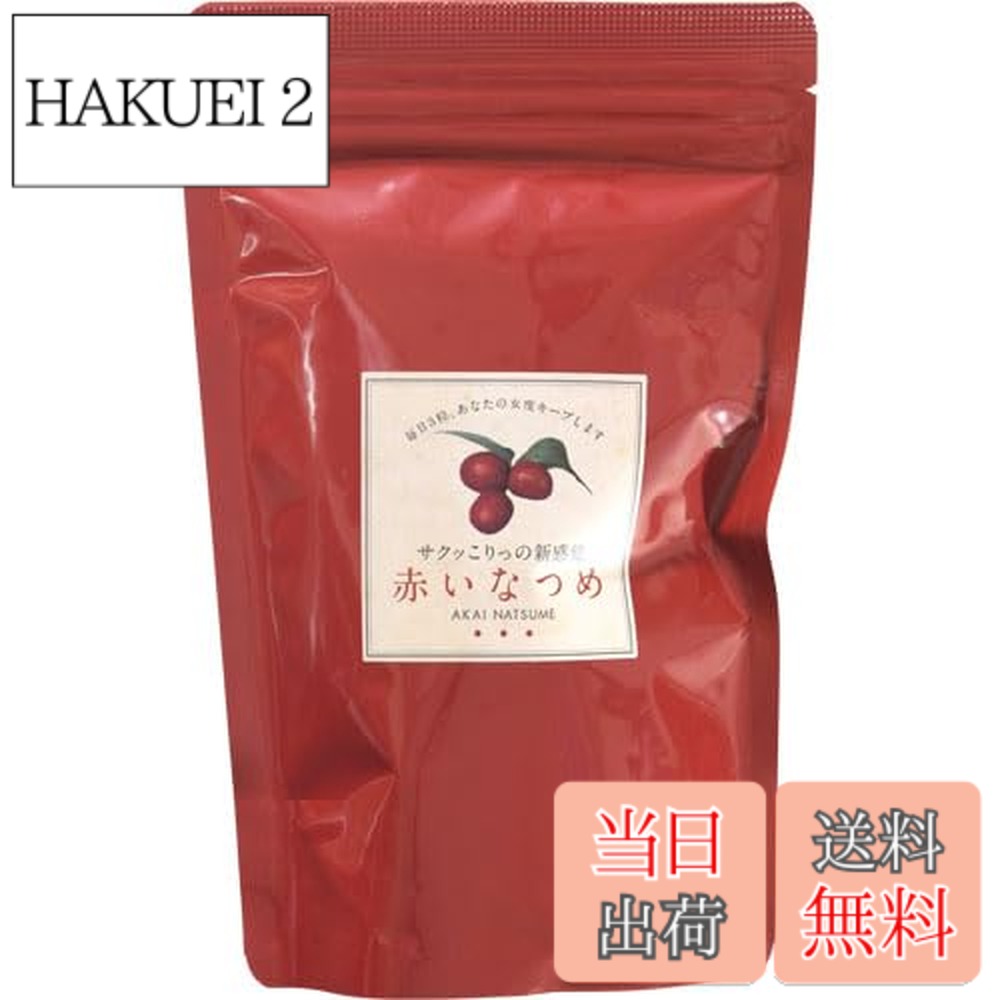 商品情報商品の説明【化学調味料無添加】 カラダとココロのきれいをつくる新感覚スナックです。 なつめはビタミンをはじめ、鉄、カルシウム、マグネシウムなどのミネラルを36種類も含むスーパーフルーツ。 特に女性の体調不良を整える栄養素が豊富で、美肌サポートにもオススメです。 サクッこりっの美味しい食感！ほんのり甘くて食べやすいですよ。主な仕様 サクッ！こりっ！のおいしい食感。ほんのり甘くて食べやすい。＜ご贈答のご注意！出荷元：場合＞【ギフト設定】をし、差出人のお名前確認をお願いします。ギフト設定をしないと、送り主名が記載されず明細書も同梱され配送となります。注文後のご対応はカスタマーセンターへお問い合わせください。原材料は、なつめと植物油のみ。化学添加物や香料、保存料を使用していません。/　原材料名：なつめ、植物油 / 内容量 100g/原産国 中国 ※日本国内で製造しています。農作物の為、色や形にばらつきがあります。一度に多量に食べると、体質により胃腸に刺激を与える場合がありますのでご注意ください。（1日の摂取目安量：6から10片）賞味期間：2023年12月26日※開封後はチャックを閉めて保管し、賞味期限に関わらずお早めにお召し上がりください。