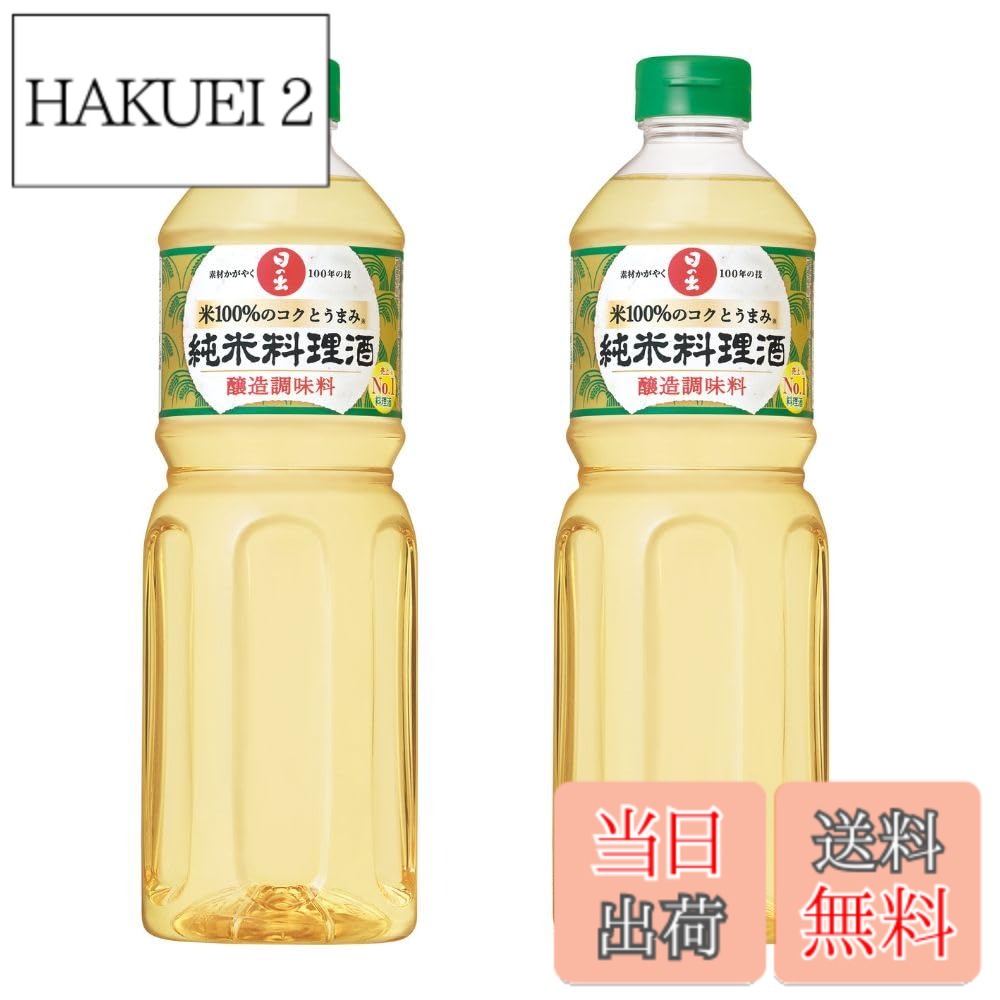 商品情報商品の説明商品紹介 米と米こうじを加塩発酵した本格志向の料理酒です。料理専用に加塩発酵することでコクやうまみ効果を高めています。 アルコールや有機酸により肉や魚の臭みを消し風味よく仕上げます。 原材料・成分 米(中国産、国産)、米こうじ、食塩主な仕様 純米料理酒