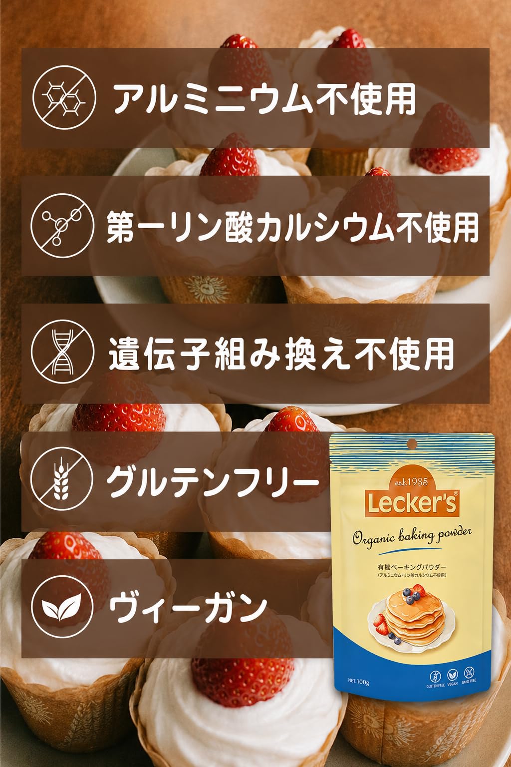 【送料無料】有機 ベーキングパウダー アルミフリー 無添加 個包装(10gx5包)【オー...