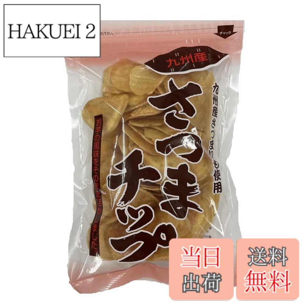 商品情報 商品の説明 商品紹介 さつま芋の産地である九州産さつま芋（コガネセンガン）を使用し、スライスし、油で揚げて砂糖蜜に絡めた、さつま芋のお菓子です。使用しておりますコガネセンガンという品種のさつま芋は芋けんぴに最適でお砂糖との相性もとてもいいです。昔ながらの製法でシンプルな原材料を使用して製造いたしております。 原材料・成分 さつま芋（国産）、砂糖、植物油脂（菜種油、パーム油） 主な仕様 原材料：さつま芋（国産）、砂糖、植物油脂（菜種油、パーム油）商品サイズ(高さx奥行x幅):4cmx27.5cmx18cm # 【送料無料】横山食品 さつまチップ 170g さつま芋は甘くてホクホクした食感が特徴ということで、多くの方に愛されていますが、時にはその調理に困ることもあるのではないでしょうか。焼いたり蒸したりするだけでは物足りない…そんな悩みを抱える方も多いでしょう。そこでぜひ試していただきたいのが「横山食品 さつまチップ」です。このお菓子は、さつま芋を使用したシンプルながらも驚くほどの美味しさを実現しています。 このさつまチップは、九州産のコガネセンガンという品種を使用し、昔ながらの製法で作られています。表面はパリッと香ばしく、中はほくほくの食感で、食べ始めたら止まらないかもしれません。健康志向の方にも安心な素材のみを使用しており、余計な添加物がないのもポイントです。 そして嬉しいことに、170gと食べきりサイズなので、気軽に小腹が空いた時やおやつタイムにぴったりです。お茶うけやお子様のおやつとしても大活躍！一度お試しいただければ、その美味しさにきっと満足していただけることでしょう。 この機会にぜひ、横山食品のさつまチップを手に取って、その魅力を体験してみてください。おいしさをともに、毎日の生活を豊かにする一品です。 ## さつまチップの魅力とは さつまチップの最大の魅力は、そのこだわりの原材料にあります。九州産のコガネセンガンを使用しており、特にその甘みはお菓子にぴったりです。スライスして油で揚げ、砂糖蜜に絡める工程で、香ばしさと甘さが際立っています。 また、さつま芋の栄養素も見逃せません。食物繊維やビタミンCが豊富で、健康を気遣う方にも最適なスナックです。特に、さつま芋に含まれるポリフェノールや抗酸化物質は、体の健康維持に寄与します。おやつ感覚で食べることができるため、ストレスフリーに栄養を摂取できます。 このように、さつまチップはただのスナックを超えています。お茶うけとしてだけでなく、友人や家族とシェアする楽しさもあり、さまざまなシーンで活躍します。特に、パーティーやお花見などのイベントには必ず持って行きたい逸品です。 最後に、食べる際のポイントとして、冷たい飲み物と一緒に楽しむことをおすすめします。チップの香ばしさと飲み物の冷たさのコントラストが、より一層の美味しさを引き立てます。 ## 食べ方とアレンジ提案 さつまチップはそのままでも十分美味しいですが、ちょっとしたアレンジを加えることで、さらに楽しむことができます。一つ目のアレンジは、ヨーグルトにトッピングすることです。 さつまチップの甘みと香ばしさが、ヨーグルトの酸味と絶妙に絡み合います。朝食やおやつにぴったりです。また、ハニーヨーグルトとの相性も抜群で、ハチミツを少し加えるだけで豪華なデザートに早変わり！ 次に、サラダのトッピングとしてもおすすめです。さつまチップを砕いてサラダにちらすと、食感が良くなり、さっぱりしたドレッシングとともに楽しむことができます。ヘルシーで、ビタミンやミネラルが豊富なサラダが作れます。 お子様のおやつとしてもフルーツと一緒にお皿に盛り付けると、彩りが良くなりますし、見た目も楽しくなります。このように、さつまチップは単なるお菓子ではなく、様々なシーンで利用できる柔軟性を持っています。 さらに、ワインやチーズとの相性もおすすめです。パーティーや特別な日には、さつまチップとワインの組み合わせで華やかな雰囲気を演出しましょう。おつまみとしての新しい楽しみ方を見つけることができるでしょう。 ## 原材料と製造過程 「横山食品 さつまチップ」は、原材料にこだわりを持って製造されています。使用しているのは、国産のさつまいも、砂糖、植物油脂です。品質の高いさつま芋を選ぶことは、まさにこの商品の命とも言えます。 特に、コガネセンガンという品種は、その甘さと風味が特徴です。栽培での環境や気候も影響し、九州の特有の風土がその美味しさを引き立てているのです。洗浄されたさつま芋は、丁寧にスライスされ、次に油で揚げます。その後、砂糖蜜を絡めて仕上げられます。この一連の工程は、昔ながらの製法に基づいており、手作り感も心地よさを与えます。 また、製造過程での温度管理や時間を適切に行うことによって、チップのパリッとした食感とホクホク感を生み出しています。こうした細部にわたるこだわりが、この商品の品質を確保しています。 さらに、砂糖や油脂の選定も重要なポイントです。適切なバランスで使用することで、余分な甘さや油っぽさを感じさせることなく、美味しさを引き立てています。 このように、横山食品のさつまチップは原材料と製法にこだわることで、見た目にも美しく、食べた瞬間にその美味しさを実感できる一品となっています。 ## まとめ - 「横山食品 さつまチップ」は九州産コガネセンガンを使用したお菓子。 - 健康的で栄養価が高い食物繊維やビタミンCが含まれる。 - 様々なアレンジレシピで楽しみ方が無限大。 - 手作り感あふれる製法で、香ばしさと甘さの絶妙バランス。 - 家族や友人とシェアしたくなる逸品。 この商品をぜひお試しください。心に残る美味しさを実感できることでしょう。