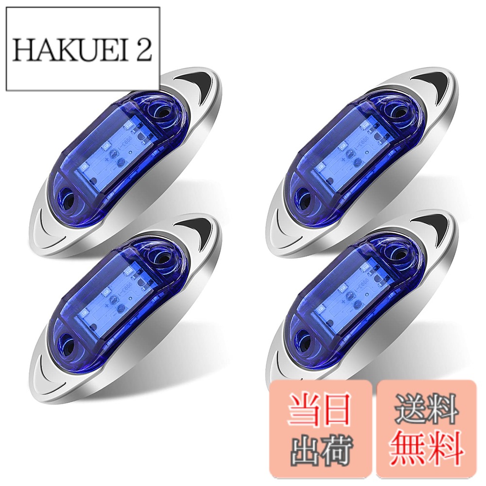 【送料無料】LEDサイドマーカーライト 6 LEDトラックポジションランプ 12V 24V 防水 汎用 ブルーライト 4個 (ブルー)