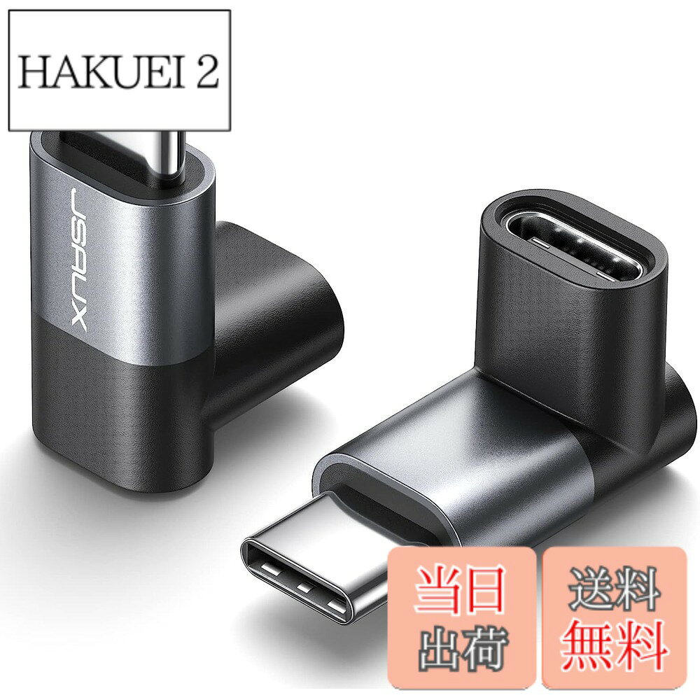 商品情報商品の説明主な仕様 【直角設計によるケーブル保護性能向上】90度USB Cアダプターはケーブルをリダイレクトしてよりクリーンなセットアップを実現し、ポートやコネクタへの負担を軽減し、狭いスペースでの充電とドッキングをより快適にします。【最大100W急速充電】対応充電器とケーブルを使用すると最大100Wの電力供給に対応するため、利便性を犠牲にすることなくハンドヘルドコンソール、携帯電話、タブレット、ノートパソコンを充電できます。4K@60Hz映像出力：対応するUSB Cデバイスとディスプレイで明瞭で安定した映像出力をサポートし、ケーブルの配線をすっきりと目立たなく保ちながら、モニター、ドック、または画面に簡単に接続できます。最大40Gbpsのデータ転送：高速USB Cパフォーマンス用に設計され、互換性のあるUSB4またはThunderboltセットアップで最大40Gbpsの転送が可能。高速ファイル転送、ドッキングステーション、外付けストレージの使用に最適。幅広いUSB C互換性:Nintendo Switch 2、Steam Deck、ROG Ally、Nintendo Switch、MacBook Pro、Surface Book 2、iPhone 15/16/17シリーズ、Samsung Galaxy S26/S25/S24/S23、Google Pixel、iPad Pro/Air、その他のUSB C電話、タブレット、ノートパソコン、ハンドヘルドゲームデバイス用に設計されています。