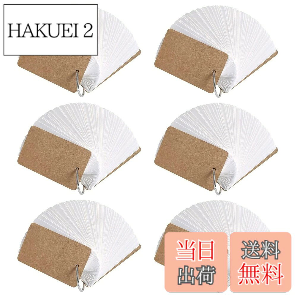 商品情報商品の説明◆商品説明◆ 色：白 材質：上質で環境に優しい木材パルプの原料、クラフト紙の製品で、分厚くて書きやすいし。 セット数：6冊x50枚 サイズ：7 cmx4 cmx2.3 cm ◆おすすめポイント◆ 1、「自由組み」：お洒落な単語帳としても、リングを外してタグとしても使えます。 2、「便利」：超軽量、コンパクトでポケット、カバンに置いたり、リングで指に掛けたりして持ちやすい。 3、「効率アップ」：これで単語、フレーズ、数学公式などの勉強を繰り返して何倍も効率アップ。 4、「幅広い用途」：自宅、学校、オフィスまたはその他の場所で使用できます。メモ帳、暗記カード、漢字 カード、単語カード、手帳、あいさつカードはもちろん、数学の公式や、理科の化学式、歴史の年表などの暗記にも使えます。メッセージ カードとしてもお使いいただいております。主な仕様 【パッケージ内容】： 単語カードのお買い得な6冊x50枚、大容量の300枚です。色：白。寸法：7 cmx4 cmx2.3 cm。学用品としても、事務用品としても良いアイテム。【優れた材質】：上質で環境に優しい木材パルプの原料を採用して、紙は普通の材質の紙より更に厚くて丈夫で、破裂しにくくて、繰り返しめくって使っても紙が弱くなりづら。ステンレス鋼製のベンダーリングは簡単にカードをインストールと集中できり、掛けると取るのは便利です。また、クラフト紙のカバーは丈夫で耐久性があり、中身の単語カードを損傷からしっかり守ります。【自由組み】： 一セット単語カードは6冊6色なので 、好きな色を混ぜて自由に組み立てることもできます。リング穴の大きさもリングの幅に対してゆとりを持って開けられているので、紙が引っかからずスムーズにめくれます。【携帯しやすい】： 小さい単帳はどこに置いてもいいです 、混んでいる地下鉄でもバスの中でいつでもめくって読むことができます。どこでも 、これで単語、フレーズ、数学公式などの勉強をできます。隙間時間で効率的に学習できるので、忙しい社会人や受験生に人気のアイテムです。【多用途】：メモ帳、暗記カード、単語カード、手帳、あいさつカード、ブックチェン、ブックマークなど様々な用途でお使いいただけます。※ご注意：このストアは一括購入をサポートしています。 一括購入については、カスタマーサービスまでにをお問い合わせください。お問い合わせいただければ、満足のいく回答が得られるように返信いたします。