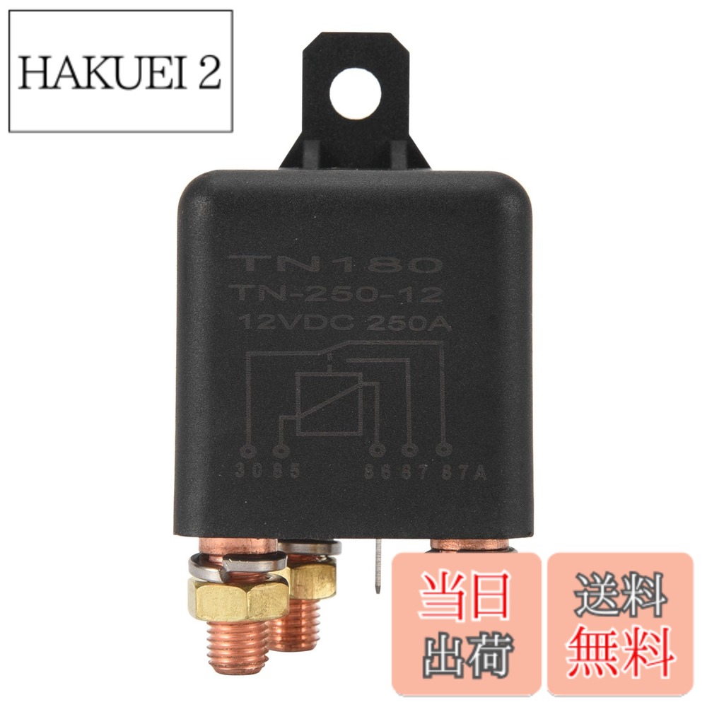 【送料無料】Ahvqevn カーリレー、12V 250A連続型ハイパワー、モーターサイクルバッテリー ...