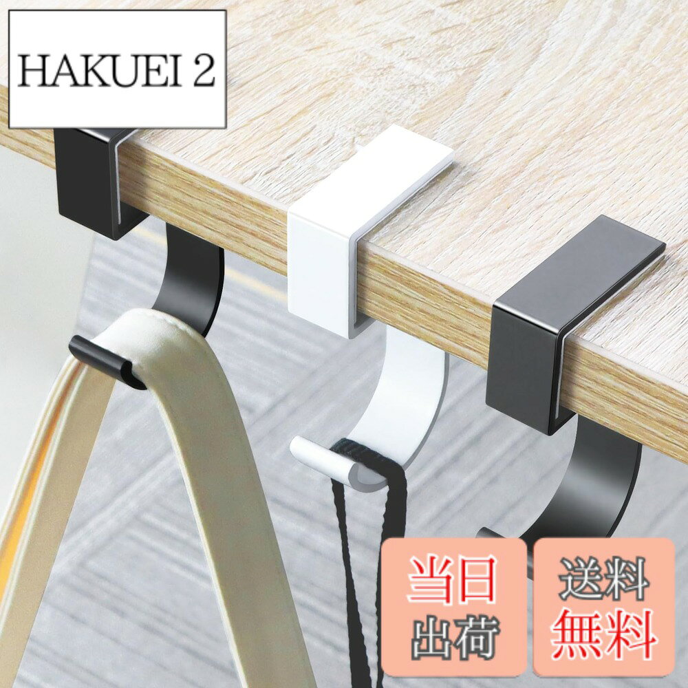 商品情報商品の説明主な仕様 【 バッグの置き場所に困りません！】床が汚れていて直に鞄を置きたくない場合に役立つ携帯用のC字型ハンガーです。テーブルの端に引っ掛けて鞄などが下げられます。グレー、ホワイト、ブラックの3色セットで、自宅でも外出先でも使える【フックの詳細】パッケージ内容：5型フック3個入り。素材：アルミ合金 、カラー：ブラック、ホワイト、グレー。高品質の 合金材料を選択する。軽量で、安定性もあり、耐荷重:20kg。1cmから2.8cmまでの厚みのテーブルに取り付け可能【安定感・滑り止め】カバン フックの先端には滑り止めのパッドが取り付けられて、滑りを防ぐだけでなく、家具の表面を摩耗から保護することもできます【吊り下げ可能、穴は不要】多機能フックは使いやすく、壁や家具の上に穴を開ける必要がなく、自由に吊り下げることができ、バックパック、衣服、オフィス用品に専用の場所を提供します【多用途な バッグハンガー】ランドセル、傘、洋服、食器棚、玄関棚、テーブルなどのハンギングラックとして使用できます。ご家庭や学校、オフィスなど様々な場所で、テーブルに掛けて物を掛けることができ、とても実用的です