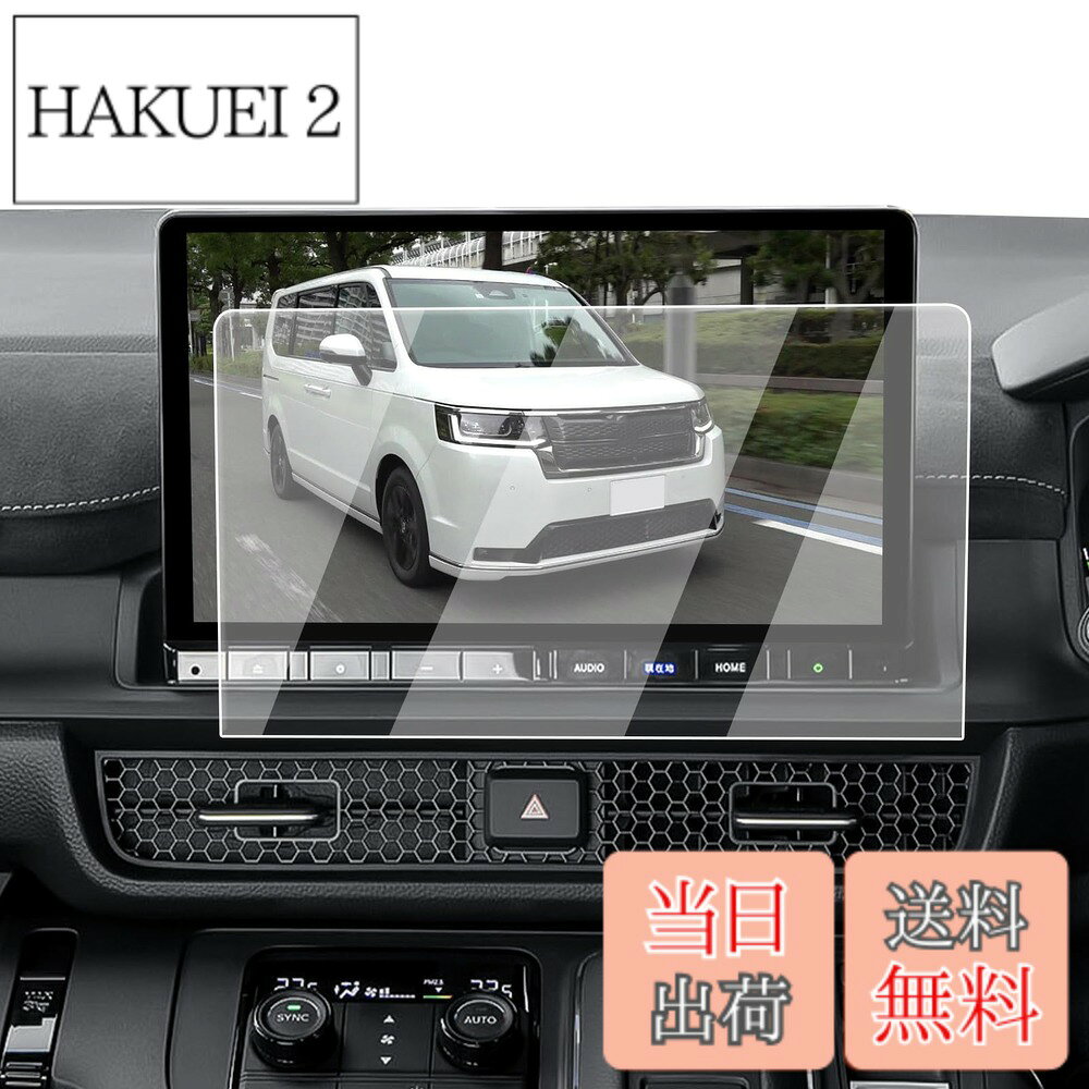商品情報商品の説明主な仕様 【適用車種】ホンダ 新型ステップワゴン rp8 rp7 rp6 2022.5~現行 「※LXM-264ZFLi非対応」 対応機種: LXM-247VFLi 11.4インチ ナビ対応用 ※ご購入前に必ずお車の型式と商品内容をご確認ください。【ナビ画面に「鎧」をまとわせ、傷から守る】 日常で高い頻度の操作、尖った物、空気中の微粒子さえ、ナビスクリーンに回復不能な損害がもたらせます。ナビ画面を守るために、ECOZENは9H硬度の強化ガラスを採用、ステップワゴン rp8 rp7 rp6 保護フィルムを開発しました。驚異の耐久力、1000回の耐スクラッチテストでも傷なし。 激しい正面からの衝撃を受けても、粉々に飛び散らず、まるで戦士の盾のように強靭な守りを発揮。ナビ画面に傷の心配なし。今すぐ体験してください。【AFコーティングで指紋汚れを大幅カット】 日常使用で指汗や皮脂が画面に付着することは避けられないでしょう。AFコーティングによりECOZEN ステップ ワゴン 専用 液晶保護フィルムは、防油・防汚効果を発揮し、いつも滑らかで清潔な画面をキープできます。ただマイクロファイバークロスで軽く拭いで、新品のような輝きを取り戻られます。【97%の透過率、超高精細で裸画面のような滑らかな操作感】 はわずか0.25mmの超薄型設計されたECOZENの ステップワゴン rp8 rp7 rp6 専用 ナビ 保護フィルム、貼り付けても存在感ゼロ。97%の透過率により、ナビ画面の鮮やかさをそのままに再現します。細かな情報までもクリアに表示され、運転中の視認性を向上させ、視界のぼやけによる事故を防ぎます。【簡単貼り付け、気泡防止設計】 付属のツールを使い、手順に従って数分で安全な画面保護を施せます。 ※気泡の原因となるホコリや汚れを取り除くため、取り付け前に画面をよく清掃してください。また、車内へのホコリの侵入を防ぐため、窓を閉めた状態での作業をおすすめします。気泡が残った場合は、軽く押し出すことで簡単に取り除けます。【安心なサービス】 輸送中の破損やご自身で取り付けられる際、もしお手違いがありましたら、1回限りで新品と交換するなど、柔軟に対応させていただきます。商品についてご不明な点がございましたら、お気軽にお問い合わせください。「同梱発送」ECOZEN 保護フィルムx1、拭き取りシートx1、ホコリ取りシートx1、マイクロファイバークロスx1、取付説明書x1