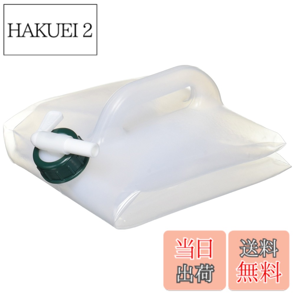 商品情報 商品の説明 説明 商品の説明 ■サイズ：幅240x奥行240x高さ240mm■材質：本体・フタ・コック：ポリエチレン（無機系抗菌剤使用）、パッキン：PVC■原産国：台湾【カラー】抗菌ライドウォータージャグ10L　【M-1481】' コンパクトに収納できる抗菌ウォーターキャリー。容量10L。サイズはW240×D240×H240mm、収納時W200×D200×H70mm。 主な仕様 使用サイズ（約）：幅240×奥行240×高さ240mm収納サイズ（約）：幅200×奥行200×厚さ70mm材質：ポリエチレン # 【送料無料】キャプテンスタッグ 抗菌ライドウォータージャグ10L M-1481 アウトドアでの水分補給は大切ですが、飲料水の管理や運搬には多くの悩みがあります。特に長時間の活動中に水をどうやって持ち運ぶか、また清潔さをどう保つかは大きな課題となります。この「キャプテンスタッグ 抗菌ライドウォータージャグ10L」は、これらの悩みを解決するために作られました。抗菌剤を使用した素材は、清潔に保つだけでなく、運搬時も便利です。このジャグは容量10リットルとたっぷり入るので、家族や友人と一緒のキャンプ、ハイキング、バーベキューにも最適です。そして、ポリエチレン製のため軽量で持ち運びがしやすい設計になっています。これからのアウトドアライフをもっと快適にするため、ぜひお試しください。 ## 抗菌素材で安心の水分補給 「キャプテンスタッグ 抗菌ライドウォータージャグ10L」は、抗菌剤を配合したポリエチレン製で、雑菌の繁殖を防ぎます。水や飲料を長時間清潔に保つことができるため、大人数でのアウトドア活動でも安心して使用できます。特に暑い季節や長時間の活動中に、清潔さは欠かせない要素です。また、耐久性にも優れており、使用しないときはコンパクトに収納可能です。 具体的には、サイズは幅240mm、奥行240mm、高さ240mmといったコンパクトな設計。収納時は幅200mm、奥行200mm、高さ70mmとなり、バッグや車のトランクにもスムーズに収まります。このサイズ感は、特に小型車やバックパック旅行をされる方にとって非常に便利です。 さらに、コック部分はしっかりとしたデザインで、こぼれにくく、使うときも簡単に水分を補給できます。これにより、飲むときのストレスを軽減し、さまざまなシーンで活躍します。子どもがいる家族やスポーツを行う方にとって、特におすすめです。 使用後は丸ごと水で洗えるため、メンテナンスも簡単です。手間をかけずにいつでも清潔な水分補給ができるこのジャグは、特にアウトドア愛好者から高い評価を得ています。美しいデザインも相まって、まさに必需品と言えるでしょう。 ## 多目的に使える容量10L 10リットルの大容量は、家族や友人と一緒に楽しむアウトドア活動にぴったりです。キャンプやバーベキュー、運動会、ピクニックなどで、飲料をたっぷり用意したい方には最適です。このようなシーンでは、飲み物を何度も補充する手間が省け、楽しむ時間が増えます。特に夏場は熱中症対策として、こまめな水分補給が推奨されていますが、これを利用することで、ちょっとしたストレスも軽減されます。 28.5リットルの大容量ウォーターボトルと比較しても、小型で持ち運びやすく、使い勝手が非常に良いです。容量を考えることで、1回の外出で必要な水分をすべて持っていけるのは特に便利です。フタがしっかり閉まるため、万が一のこぼれも安心です。 さらに、タウンユースでもホットな飲み物を持ち歩く際、このジャグは重宝します。手持ちの熱対策商品と組み合わせることで、温かい飲み物も中長時間持続できます。これにより、寒い日や冷たい飲み物が苦手な方にも安心です。 また、各種イベント時にも活用でき、給水所としても機能を果たせます。イベント用のスペースに合わせて配置すれば、利用者が快適に水分補給できる環境を提供することができます。このように、多目的に使えるキャプテンスタッグのジャグは、多様なシーンで活躍できるでしょう。 ## コンパクト収納で持ち運びも楽々 この「キャプテンスタッグ 抗菌ライドウォータージャグ10L」の優れた点の一つが、コンパクトな収納能力です。使わないときは幅200mm、奥行200mm、高さ70mmとスリムな形状になります。これによって、大きなスペースを取らず、車の中や収納スペースにも簡単に収めることができます。 さらに、持ち運びが容易なデザインで、アウトドアに出かける際にも便利です。特に家族や友人とのピクニックや、キャンプに出かける際の荷物が多くなりがちなシーズンにおいて、重宝します。持ち手部分も工夫されており、片手で持ち運ぶことができるため、食材や他の道具を持つ際にも楽に移動が可能です。 他の大型のウォータージャグだと、持ち運びが大変になりがちですが、この製品は設計の段階から軽量さを考慮しているため、女性や高齢者でも扱いやすい仕様になっています。また、持ち運びやすさを追求することで、ストレスフリーなアウトドアを可能にします。 多くの方が利用する中で、友人や家族との出会いが生まれるアウトドア環境で、このジャグは重要な役割を果たします。持ち寄りパーティーやイベントでも使えるため、シーンを選ばず活用できます。全体的に見て、持ち運びのしやすさや収納能力は、この製品の大きな魅力と言えるでしょう。 ## 洗練されたデザインと実用性 見た目にもこだわった「キャプテンスタッグ 抗菌ライドウォータージャグ10L」は、シンプルで洗練されたデザインが特徴です。シンプルさの中にも必要な機能が盛り込まれており、どんなシーンでも浮かずに溶け込む存在感があります。そのデザインは、日常生活においても調和しやすいです。 また、耐久性に優れた材料を使用しているため、アウトドアだけでなく、家庭での日常的な使用にも適しています。実際には、庭でのバーベキューや実習・研修などのイベントにも対応できるのが大きな魅力です。 特に、特定のアウトドアブランドとも競合することなく、非常に多目的でユースフルな製品であるため、どんな方にでも満足度が高いのではないかと思います。このジャグを持っていることで、他の参加者からの注目を集めることもあるかもしれません。また、謝辞を受ける機会も増えることでしょう。 使うたびに良さを再確認できるこの商品は、機能性だけでなく、デザイン性や耐久性、持ち運びやすさといった点を兼ね備え、総合的にバランスの取れた商品です。アウトドアだけでなく、普段の生活にも役立つため、まさに“一石二鳥”のアイテムとして選ぶ価値があります。 ## まとめ - 抗菌素材で安心の水分補給 - 大容量10Lで多目的に使える - コンパクト収納で持ち運びが楽々 - デザイン性と実用性を兼ね備えた商品 「キャプテンスタッグ 抗菌ライドウォータージャグ10L」は、清潔な水分補給をサポートし、アウトドアイベントを快適にしてくれる製品です。