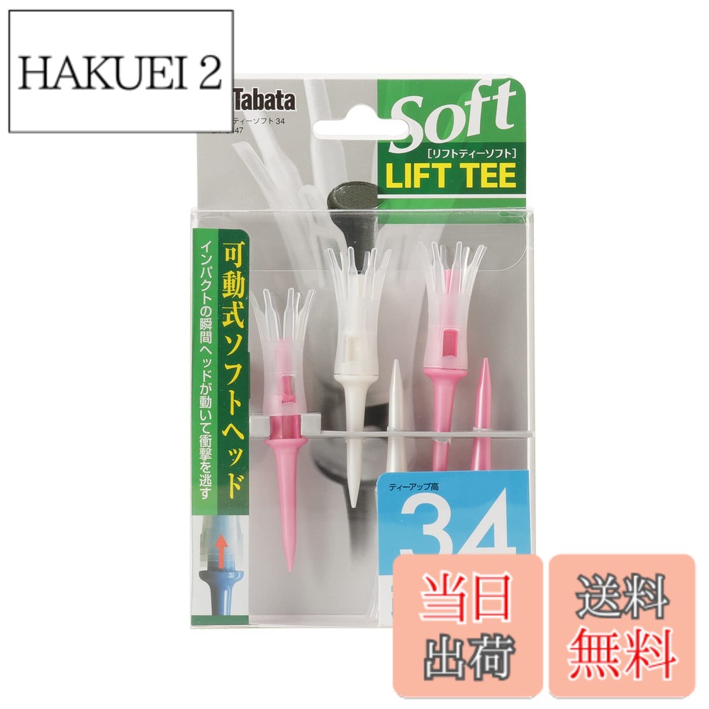 商品情報商品の説明可動式ヘッドで、振り抜き良好! ! 人気のロングティー『リフトティー ロング』 【特徴】 ・ボールを点で支えるリフトアップ&ソフトヘッド⇒インパクト抵抗減で振り抜きやすい! ・中心軸(ステー)は硬質⇒ボールが直接中心軸を押すのでティーアップしやすい! ・段付き構造⇒挿すだけで高さ一定!主な仕様 可動式ヘッドが衝撃を逃し、驚きの振り抜きを実現!ボールが直接、硬質のステー(中心軸)を押すことによるスムーズなティーアップを誘導ボール支持部の直径が大きいのでティーアップ時にボールが安定!段つき構造でいつでも同じ高さでのティーアップが可能ティーアップ時の高さ:34mm