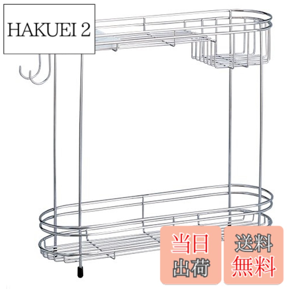 【送料無料】Belca ステンレス バスカウンター 2段 幅40.8x奥行12.4x高さ38cm アジャスター付き バス収納 FS-514