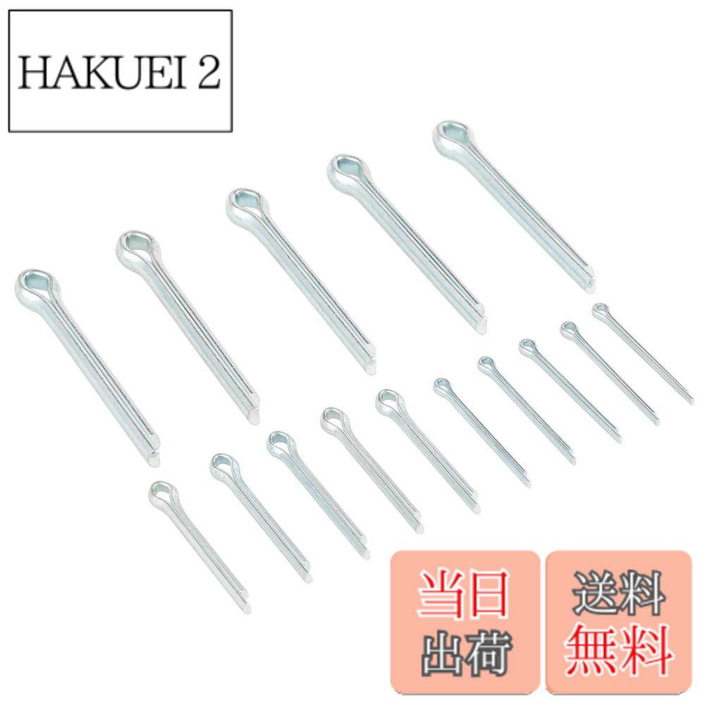 商品情報 商品の説明 商品紹介 ●割りピンです。●1.6/2.5/4.0 各5個SET 使用上の注意 ●適合、仕様等商品情報は2012年2月現在のものです。それ以後の情報についてはメーカーカタログ、メーカーサイト等でご確認下さい。(www.tk-kijima.co.jp/) ご注意（免責）＞必ずお読みください ※掲載写真は、メーカー仕様変更などで実際の商品と異なる場合もございます。予めご了承ください。 主な仕様 サイズ:1.6×20mm/2.5×20mm/4.0×35mmbr材質:スチールbr入数:1.6/2.5/4.0 各5個SETbr割りピンです。br梱包サイズ:16.9 x 7.1 x 1.2 cm; 30 g # 【送料無料】キジマ(Kijima) 割りピン スチール 1.6/2.5/4.0 各5個セット 303-174 特にDIYや工作を趣味にしている方には、しばしば必要となるのが「割りピン」です。部品を確実に固定したいけれど、どのタイプを選べば良いか分からない、と悩んでいる方も多いのではないでしょうか？そういったお悩みに共感しつつ、このキジマの割りピンセットをご紹介いたします。この商品は、スチール製の割りピンが1.6mm、2.5mm、4.0mmのサイズでそれぞれ5個ずつ入っているセットです。 この商品を選ぶことで、さまざまな用途に応じてピンを使うことができ、無駄な買い物を減らすことができます。特に、異なるサイズが組み合わされているため、作業の幅が広がります。また、スチール製で丈夫なため、耐久性を求める方にも最適です。私たちの日常や趣味に役立つこの商品を、ぜひ手に取ってみてください。 ## 割りピンは何に使えるのか？ 割りピンは主に、部品の結合や固定に使われます。例えば、自転車の部品交換や、家具の組み立てにおいて、部品をしっかりと留める役割を果たします。具体的には、エンジンや機械の分解・組立の際にも使用され、部品が外れないようにしっかりと固定するのに大変便利です。 また、割りピンは組み立てだけでなく、修理やメンテナンスの際にも大活躍します。例えば、家庭内の家具が壊れてしまった時など、割りピンで一時的に修復することができ、さらに強度を持たせることができるのです。また、工作教室や模型製作の際にも使われ、学生や趣味で取り組む方々の強い味方になります。 特に、このキジマの割りピンセットはサイズが異なるため、必要なサイズをすぐに取り出せます。これにより、時間を無駄にすることなく、効率良く作業が進められます。さまざまなシーンで活躍する割りピン、その便利さを実感してみてください。 ## 商品の特長と仕様の詳細 この割りピンセットは、スチール製で非常に頑丈です。サイズは1.6mm、2.5mm、4.0mmの3種類が各5個ずつ入っており、合計15個のピンがセットになっています。これによって、特定の用途に応じた適切なサイズがすぐに取り出せるので、作業の効率が格段に向上します。 また、ピンのサイズは、最小の1.6mmから最大の4.0mmまで幅広く揃っているため、小さな部品から大きな部品まで様々な用途に合わせて使用できます。このように、必要なときに必要なサイズが手に入るため、ストック管理の手間も省けます。 さらに、キジマの製品は品質が高く、信頼性があることで知られています。このため、割りピンが必要な場面では、この商品を選ぶことで安心して利用できます。また、梱包サイズがコンパクトで、持ち運びも簡単ですので、DIYや修理の際でも手軽に持って行けます。 ## 注意点と使用上のポイント 割りピンを使用する際には、いくつかの注意点があります。まず、サイズ選びが重要です。用途に応じて、適切なサイズの割りピンを選ぶことで、効果的に固定ができるため、作業の成果を大きく左右します。 また、ピンを押し込む際には、力を加えすぎないよう注意が必要です。適切な力でしっかりと押し込むことで、ピンが変形せず、正しく機能します。逆に、強すぎる力で押し込むと、ピンが折れてしまう可能性があるため、その点にも注意しましょう。 さらに、割りピンを収納するときは、湿気の少ないところに保管してください。特殊な環境下では、サビが発生する可能性がありますので、注意が必要です。また、使い終わった後は、ピンを洗浄することで、次回使用時にまたスムーズに取り扱えます。 ### より快適に利用するために 作業に集中している時、サイズの異なる割りピンセットは本当に役立ちます。特に、割りピンを使う際には手や目を怪我しないように気をつけましょう。特に鋭利な部分に触れないよう、適切な工具を使って扱うことをお勧めします。 ## まとめ - 割りピンは部品の固定や結合に便利です。 - キジマの割りピンセットはサイズが異なるため、用途に合わせて選べます。 - スチール製なので頑丈で、長持ちします。 - 注意点も把握し、安全に作業を行いましょう。 - この商品を使って、DIYや修理をもっと快適に楽しんでください。