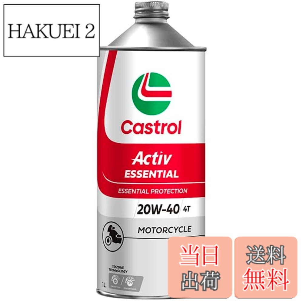 【送料無料】Castrol(カストロール) エンジンオイル Activ ESSENTIAL 4T 20W-40 MA 1L バイク 4サイクルエンジン用 鉱物油