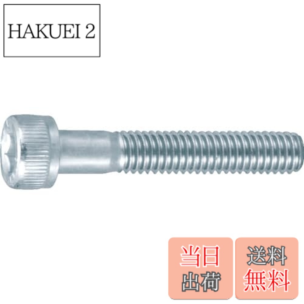 商品情報商品の説明商品紹介 ●強度区分:10.9●JIS B1176規格品●環境負荷の少ない三価クロメート品です。●全ねじタイプに比べて荷重のかかる首下部の強度が強くなっています。 ●環境負荷の少ない三価クロメート品です。 全ねじタイプに比べて荷重のかかる首下部の強度が強くなっています主な仕様 寸法(mm)dxL:M5x50br強度区分:10.9brJIS B1176規格品11本入質量(g):99.68