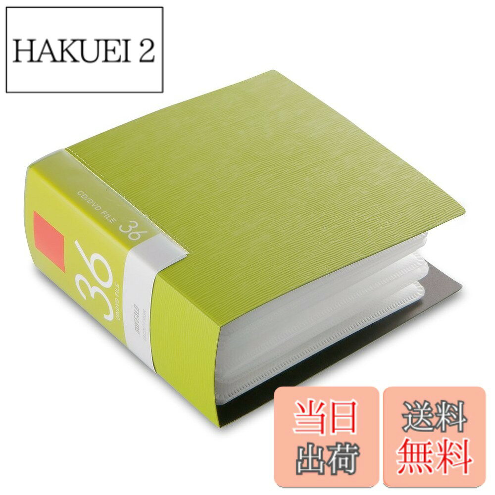 商品情報 商品の説明 整頓しやすい。分類しやすい。 写真やビデオなど、溜まったデータの整理に便利なカラフルCD/DVDファイル 写真やビデオ、音楽データなどを保存したCD/DVDの整理に便利なファイルケース。 コンパクトな36枚収納タイプ。 ラックや本棚に並べて収納しても、わかりやすく分類できる5色のカラフルラインアップ。 また、表面エンボス加工が高級感を演出。書き込みできるインデックスラベルや背ラベルなど、整理・分類に役立つ付属品も充実。 ■36枚収納のCD/DVDファイル 36枚のCD/DVDを収納できるコンパクトサイズのファイル。 写真やビデオ、音楽データなど、ハードディスクを圧迫する溜まったデータの整理に大変便利。 ■高級感を醸し出す表面エンボス加工 ファイル表面には高級感を醸し出すエンボス加工を施している。 スタイリッシュかつ、シンプルなデザインに仕上った。 ■分類に役立つインデックスラベル・背ラベル付き 書き込みできるインデックスラベルや背ラベルなど、整理・分類に役立つ付属品も充実。 ■高級不織布使用 ケバ立ちにくい高級不織布使用。ディスクをキズから守る。 対応機種・仕様 素材 PVC 収容枚数 36枚 本体寸法 W68xH150xD155mm 本体質量 約185g パッケージ寸法（幅x高さx奥行） W68xH195xD155mm パッケージ質量（本体含む） 約195g 製品構成 ファイル1枚、インデックスラベル2シート（1シート3枚）、背ラベル1枚 商品紹介 36枚収納のCD&amp;DVDメディア収納ファイル。ホコリから守る収納カバー付。高級感のある表面エンボス加工。分類に役立つインデックスラベル・背ラベル付。ディスクをキズから守るケバ立ちにくい高級不織布使用。素材:PP。製品構成:ファイル1枚、インデックスラベル2シート(1シート3枚)、背ラベル1枚 主な仕様 4.95019E+12パッケージ重量: 0.18 kg種類: 単品 # 【送料無料】バッファロー BUFFALO CD&amp;DVDファイルケース ブックタイプ 36枚収納 グリーン BSCD01F36GR デジタル時代の現在でも、写真や動画、音楽などのデータはCDやDVDに保存されることが多くなっています。しかし、これらのメディアが溜まり、整理が難しくなると頭を抱える方も多いでしょう。「どこに何があるのか分からない」「せっかくの思い出が傷んでしまいそう」といった悩みは、誰しも経験があるはずです。 そんな方にぴったりのアイテムが、バッファローのCD&amp;DVDファイルケースです。このファイルケースは36枚まで収納でき、コンパクトでありながら、データをしっかり守る設計となっています。整理を助けるインデックスラベルや背ラベルも付いており、分類が簡単です。これにより、必要なメディアをすぐに取り出せるようになります。 高級感あふれるエンボス加工も他にはない魅力で、見かけだけでなく使い勝手にもこだわった設計です。自宅やオフィス、またはプレゼントとしても喜ばれること間違いなし。この機会にぜひ、バッファローのCD&amp;DVDファイルケースでおしゃれに収納を始めませんか？ ## 整理整頓を簡単にする収納力 バッファローのCD&amp;DVDファイルケースは、どのようにデータを整理するかをサポートしてくれる優れたアイテムです。収納力は36枚と、家庭やオフィスで使うには十分なサイズを誇ります。これまで雑然としていたCDやDVDを、このファイルケースに移すことで、すっきりとした空間を実現可能です。 ファイルケースは本棚やラックに並べて使えるため、見た目も整い、すぐに必要なアイテムを見つけ出すことができます。特にカラフルなラインアップがあり、グリーンはその中でも爽やかな印象を与えることで、インテリアとしても活用できます。 さらに、このファイルケースには書き込み可能なインデックスラベルや背ラベルが付属しており、情報を記載しておくことで、どのメディアに何が保存されているのか一目で分かります。これにより、無駄な探し物が減り、より効率的な作業が可能になります。また、エンボス加工により高級感が増し、見た目にも優れたアイテムとして利用できます。 整理整頓が苦手な方も、これを使えば簡単にスペースを有効活用し、心地よい生活空間を手に入れられるでしょう。毎日の使用で、自然と整理整頓が身に付くかもしれません。 ## 高級感を感じさせるデザイン このCD&amp;DVDファイルケースは、収納だけでなく見た目にもこだわった製品です。表面には高級感を醸し出すエンボス加工が施されています。この加工はただのデザインではなく、手触りや視覚的にも優れた印象を与え、部屋に置いても違和感がないスタイリッシュな仕上がりです。 シンプルながらも洗練されたデザインで、自宅だけでなくオフィスのデスク上に置いても恥ずかしくないアイテムです。来客や同僚に対しても良い印象を与えることができます。特に、整理整頓を心がけている方にとって、このファイルの選び方は重要です。選ぶことで、その人のセンスや気配りを感じさせる一因にもなります。 エンボス加工により表面の輝きが増し、シンプルながらも存在感を放つことで、他の収納アイテムと差別化されるポイントになります。また、コンパクトサイズにもかかわらず、幻想的な印象を与えてくれるのがこのファイルケースの魅力です。 ビジネスシーンで使う資料やデータを守るためのアイテムとしても、機能性とデザイン性を両立させた製品です。自分自身を引き立てるアイテムとして、またプレゼントとして渡す際にも喜ばれることでしょう。 ## しっかりとした保護素材 このCD&amp;DVDファイルケースは、収納開始から使用まで、しっかりとした保護を提供します。素材には高級不織布が使用されており、ケバ立ちにくく、ディスクを傷から守ります。このような素材選びにより、大切なデータを保護し、長期間にわたり安心して使用できるのが大きな魅力です。 また、ファイルケース内は十分なスペースがあり、CDやDVDを出し入れする際にストレスを感じることがありません。スムーズな利用が可能で、特に日常的に多数のメディアを扱う方にとっては大きなメリットです。ホコリからも守られるため、常に清潔に保つことができます。 さらに、パッケージ寸法（W68xH195xD155mm）もコンパクトで、場所を取らずに収納できます。持ち運びにも便利なため、出張や旅行の際にも役立つアイテムです。 このように、見た目だけでなく実用性を兼ね備えたCD&amp;DVDファイルケースは、使い勝手が良いだけでなく、データを大切にするという意識を高めるアイテムと言えるでしょう。 ## まとめ - 整理整頓が簡単にできる36枚収納タイプ。 - 高級感のあるエンボス加工で、おしゃれなフィニッシュ。 - 書き込み可能なインデックスラベルが付属しており、分類もスムーズ。 - 高級不織布使用で大切なデータをしっかり保護。 - コンパクトなサイズ設計で、持ち運びもラクラク。 - インテリアとしても映えるデザイン、プレゼントにも最適。 このファイルケースを利用することで、データ管理がスムーズに進み、ストレスを軽減できます。ぜひ、この機会におしゃれで使いやすいCD&amp;DVDファイルを手に入れてください。