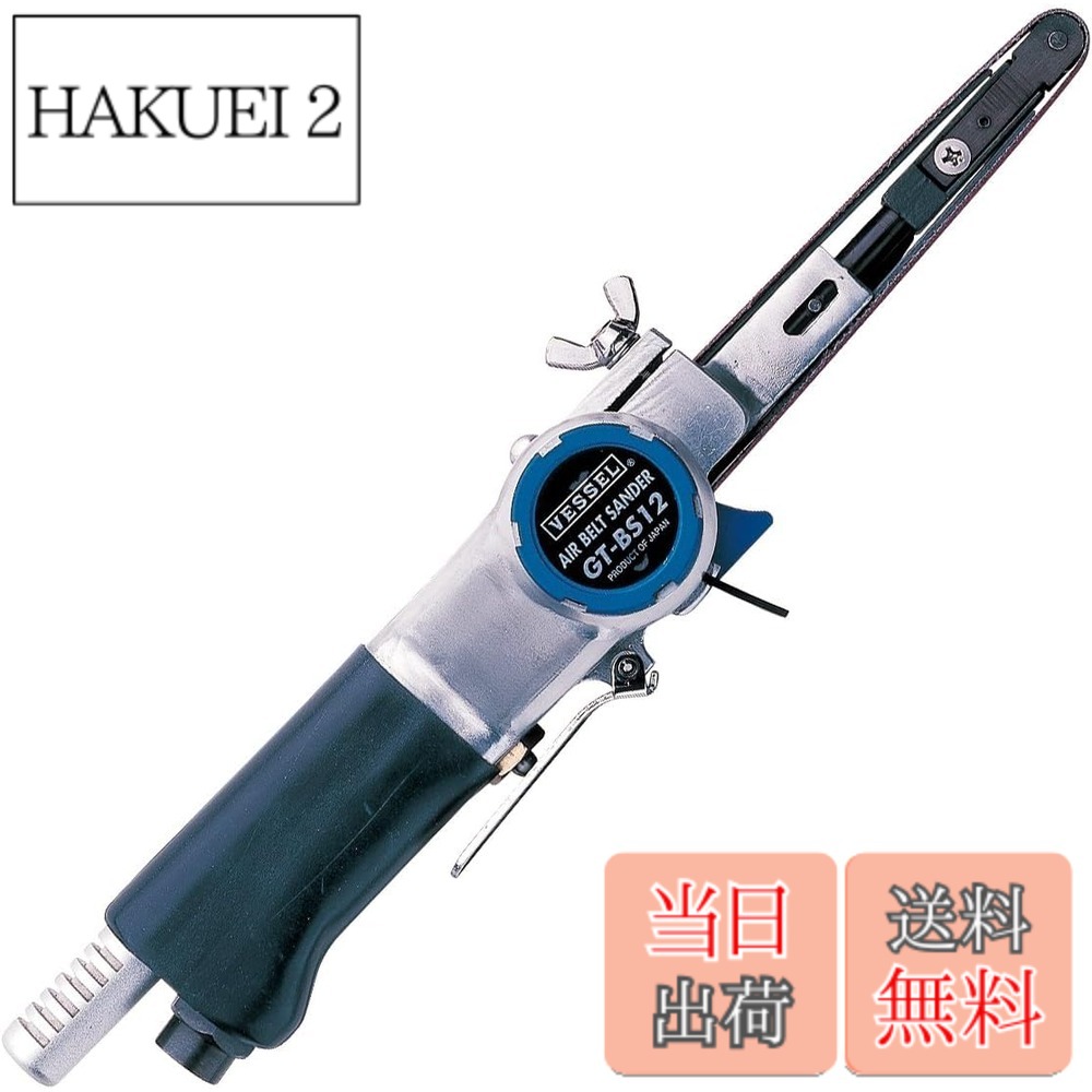 商品情報商品の説明使い続けるとわかる高効率。●小型・軽量。●回転数(min-1):17000(無負荷)●ホース継手:Rc1/4●空気消費量(m3/min):0.52●RoHS:対応●ベルト周速度(m/min):1100●仕様:消音装置付●使用空気圧力(MPa):0.6●重量(g):840●全長(mm):311●適用ベルトサイズ(mm):12/10x330主な仕様 使用空気圧力:0.6MPabrベルト交換 ワンタッチロック付適用ベルトサイズ:12/10mmX330mmbrベルト周速度:1100m/minbr空気消費量:0.52m3/min)
