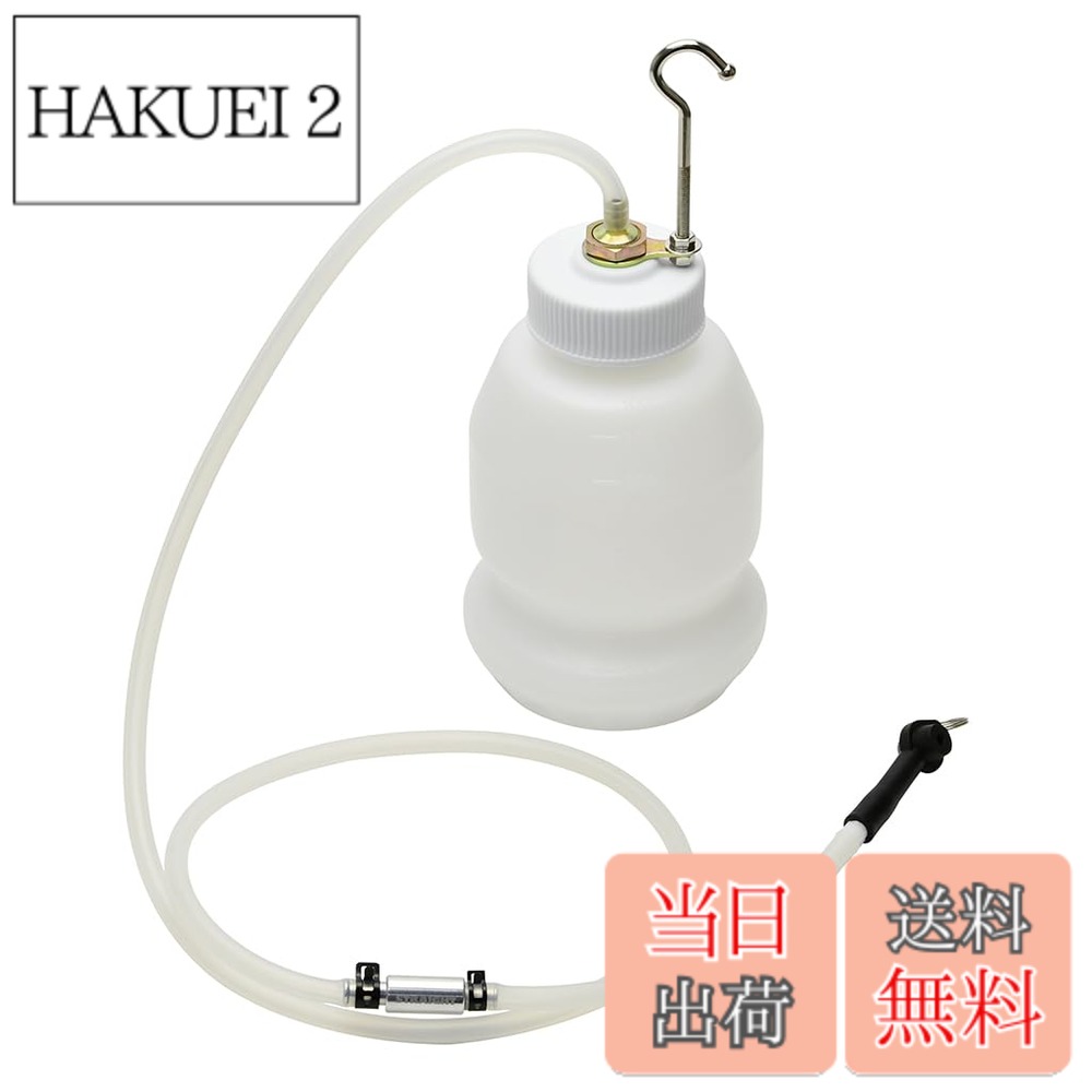 商品情報 商品の説明 主な仕様 [保証] 初期不良保証[ボトル容量] 1L[ボトル材質] PE[ホース長さ] 1,000mm[ホース材質] シリコンゴム # 【送料無料】(STRAIGHT/ストレート) ブレーキブリーダーボトル 19-589 ブレーキのメンテナンスは車両の安全に直結する重要な作業です。しかし、自分で作業をするとき、どのようにしてブレーキフルードを効果的に排出し、エア抜きを行うか不安に思う方も多いのではないでしょうか。そんな悩みを解消するのが「(STRAIGHT/ストレート) ブレーキブリーダーボトル 19-589」です。この製品は使いやすさと機能性を兼ね備え、自宅でのメンテナンスを大きく楽にします。ブレーキブリーダーを使用することで、ブレーキフルードの交換やエア抜き作業がスムーズに行え、安心して車を運転できる環境を整えることが可能です。また、1Lの容量を持ち、シリコンゴムホースが付属しているため、広い範囲での使用に適しており、耐久性も抜群です。自分でメンテナンスを行いたい方はもちろん、プロの整備士の方にもおすすめです。ぜひこの機会に、安心・安全なカーライフを享受してください。 ## 手軽なブレーキフルードの交換 ブレーキフルードの交換は、車両の状態を保つために非常に重要ですが、手間や時間がかかる作業として避けられがちです。「(STRAIGHT/ストレート) ブレーキブリーダーボトル 19-589」を使うことで、この作業が驚くほど簡単になります。このボトルは手動で操作するだけで、ブレーキフルードをスムーズに排出することができます。 まず、このブレーキブリーダーボトルは1Lの容量があり、一般的な自動車に多く使われています。そのため、頻繁にメンテナンスを行わなくても、十分な量を確保できるのが嬉しいポイントです。また、ホースの長さは1000mmと十分な長さがあり、取り回しがしやすく、狭いスペースでも作業が快適に行えます。 特に気になるのはホースの材質です。こちらの製品にはシリコンゴムが採用されており、耐熱性に優れています。長時間の使用でも変形や劣化が少なく、安心して使用できることでしょう。 そして、ブレーキフルード自体の交換は、特に湿度や温度に影響を受けるため、正確に行う必要があります。そこで、(STRAIGHT/ストレート) ブレーキブリーダーボトルを使用して、フルードが空気に触れないよう、特別設計されたバルブが搭載されています。これにより、フルードの劣化を防ぎ、長期間使用することが可能です。 このように便利な機能が詰まったブレーキブリーダーボトルで、簡単にブレーキフルードの交換を行い、安全運転を実現しましょう。 ## エア抜き作業が簡単に ブレーキのエア抜き作業は、多くのドライバーが苦手とする作業の一つです。特に、複雑な手順を覚えることが必要なため、「どうやってやればいいか分からない」と感じる方も多いでしょう。しかし、「(STRAIGHT/ストレート) ブレーキブリーダーボトル 19-589」を使えば、手軽にエア抜き作業が実現できます。 このボトルには、シリコンゴム製のホースが標準装備されており、使い方もシンプルです。まず、ボトルにブレーキフルードを適量入れ、ホースをブレーキキャリパーのブリーダーバルブに接続します。ペダルを何度か踏むことで、ブレーキ内部のエアを効果的に排出します。また、バルブから排出されるフルードの状態を確認しながら進めれば、安心して作業ができます。 エア抜き作業中、重要なのは常にブレーキフルードの残量を確認することです。このブレーキブリーダーボトルは透明なデザインで、フルードの状態を一目で確認できるため、手間を省けるのが大きなメリットです。 さらに、独自の設計により、作業途中でフルードが漏れることなく、無駄を省くことができます。この点が、プロの整備士からも信頼を得ている理由の一つです。 エア抜き作業が簡単に行えることから、安心して車に乗ることができるようになり、メンテナンスを続けるモチベーションもアップします。このブレーキブリーダーボトルで、車のコンディションを常に良好に保つことが可能です。 ## 高耐久性でコストパフォーマンスも抜群 車のメンテナンスを行う際、器具の耐久性は無視できないポイントです。使い捨ての道具で作業が終わってしまうと、長い目で見るとコストがかさむ原因になります。しかし、「(STRAIGHT/ストレート) ブレーキブリーダーボトル 19-589」は、高い耐久性を誇るため、継続的に使用することを考えると非常に効果的です。 まず、ボトル自体はPE（ポリエチレン）製で、割れにくく、長期間の使用が可能です。耐熱性に優れているため、高温環境でも安心して使用できることが魅力ですね。これにより、店頭で買った際や自宅でのメンテナンスの際も、効果を発揮することができます。 次に、シリコンゴム製のホースについても注目すべきです。このホースは柔軟性があり、しっかりとした接続ができることで、エア抜き作業やブレーキフルードの排出がスムーズになります。耐久性も高く、繰り返し使用しても劣化しにくいのがポイントです。 価格面でも、この製品は高いコストパフォーマンスを持ち、財布にも優しい選択肢となります。同じような機能を持つ他社製品と比べても、その性能と価格のバランスが良好です。手軽に使えることと、長持ちする品質が両立しているため、所有することで満足感を得られます。 このように、「(STRAIGHT/ストレート) ブレーキブリーダーボトル 19-589」は、高耐久性とコストパフォーマンスの面においても優れた選択肢です。これから自分で車のメンテナンスを行う方にとって、非常に頼りになるアイテムです。 ## お手入れと使用上の注意点 「(STRAIGHT/ストレート) ブレーキブリーダーボトル 19-589」の使用において、わずかでも安全性を高めるためにお手入れや使用上の注意が重要です。使用後は、ボトル内部に残ったフルードをしっかりと洗浄し、清潔に保つことで、次回の使用にも安心して臨めます。 特に、ブレーキフルードは種類によって成分が異なるため、他のフルードと混ざらないように注意が必要です。お手入れを怠ると、次回の作業に悪影響を及ぼす可能性がありますので、使用後はしっかりと水洗いしてください。 また、使用する際には、必ず取扱説明書を読み、正しい手順に従うことが大切です。特に、ブレーキフルードの交換やエア抜きの際は細心の注意を払い、無理な力をかけないよう心がけましょう。 もし不具合が発生した場合や運用に関し不安なことがあれば、すぐに専門家に相談することをおすすめします。この製品は非常に優れた性能を持っているだけに、正しく使うことが求められます。 以上のポイントに気をつけ、安心して「(STRAIGHT/ストレート) ブレーキブリーダーボトル 19-589」を活用し、あなたの愛車のメンテナンスを円滑に進めましょう。 ## まとめ - 「(STRAIGHT/ストレート) ブレーキブリーダーボトル 19-589」は、ブレーキメンテナンスの強力な味方です。 - 1Lの大容量で、シリコンゴムホースが標準装備されています。 - 手軽にブレーキフルードの交換が行え、エア抜き作業もスムーズです。 - 高耐久性を誇り、コストパフォーマンスも優れています。 - お手入れや使用上の注意点を守って、安全にご使用ください。 この製品を使って、安心・安全なカーライフを実現しましょう