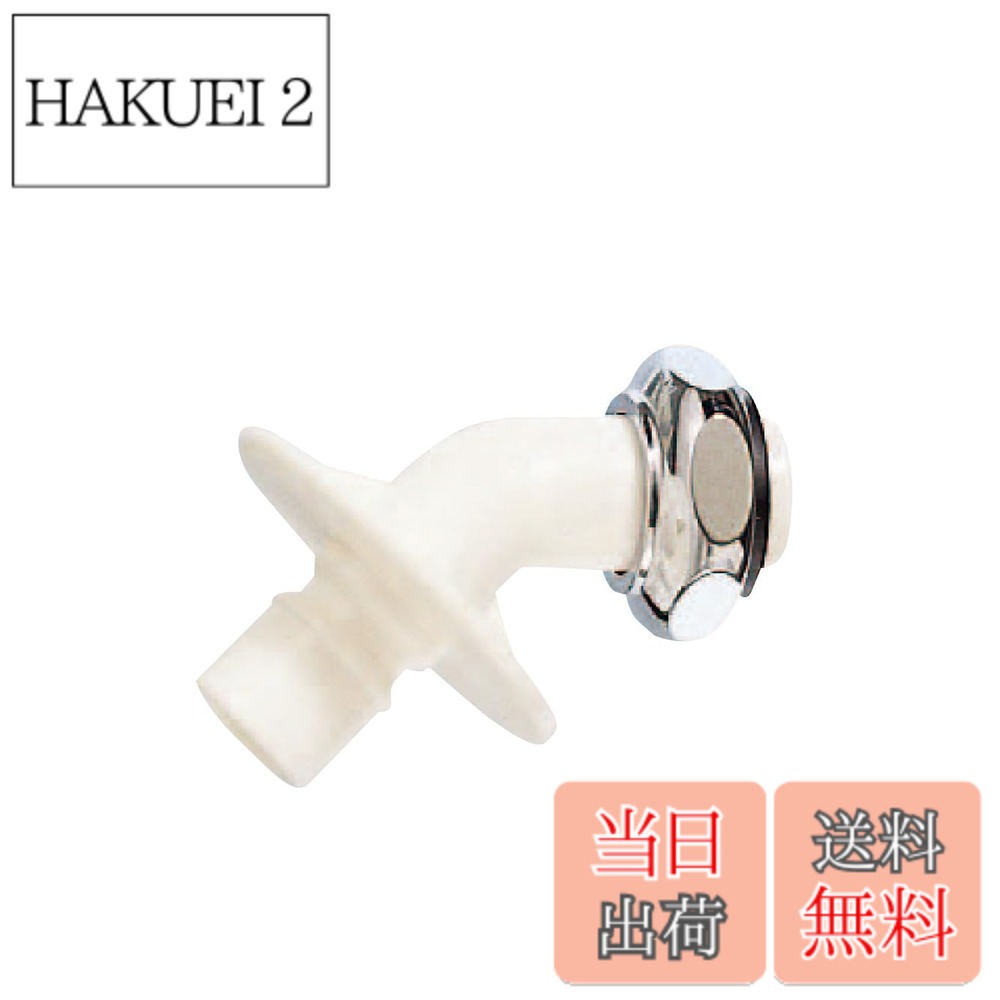 商品情報商品の説明商品紹介 洗濯機ホースを接続できるニップル。脱着ワンタッチ。材質:黄銅 ご注意（免責）＞必ずお読みください お客様都合のキャンセル・返品に関しましては、メーカーお取り寄せ商品になりますので、ご注文後のお客様都合での返品・交換には応じかねます。クーリングオフでの適用は致しません。商品遅延による工事遅延損害は補償できません。写真は参考で、型番通り手配致します。何卒、ご了承のほど宜しくお願い致します。主な仕様 製造国:日本