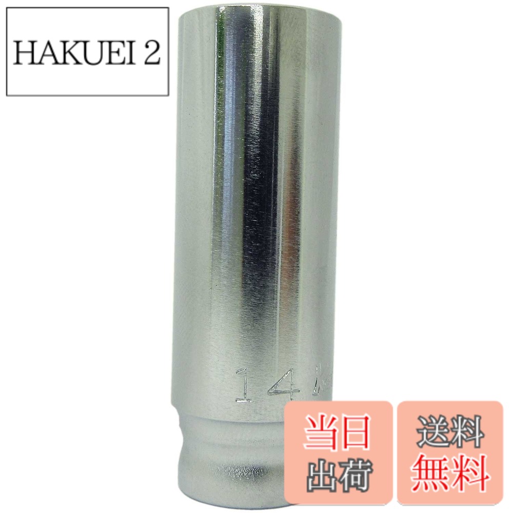 商品情報 商品の説明 Z-EAL 3/8(9.5mm)SQ. 6角ディープソケット 14mm 主な仕様 サイズD1(mm):19brサイズD2(mm):17brサイズ(mm):16brサイズL1(mm):55br重量(g):55 # 【送料無料】山下工業研究所 コーケン Z-EAL 3/8(9.5mm)SQ. 6角ディープソケット 14mm 作業現場や家庭で、ボルトやナットを正確に締めたり緩めたりするために、信頼できる工具が必要です。特に、ディープソケットは狭い場所にアクセスできるため、柔軟性が求められます。しかし、期待する性能を発揮しない工具を使うと、作業がスムーズに進まなくなることがあります。多くの方が、そんな悩みを抱えておられるのではないでしょうか。 そこで、山下工業研究所の「コーケン Z-EAL 3/8(9.5mm)SQ. 6角ディープソケット 14mm」が登場します。このディープソケットは、高性能を求める方に支持されています。特殊な設計により、トルクが加わった際のバランスが優れ、さまざまな作業に対応します。また、重量が軽く、持ち運びが楽なのも魅力の一つです。 この商品を利用することで、作業効率が向上し、安心して手元の作業に集中できます。特に、狭い場所や難しい位置での作業をスムーズに進められるため、時間の短縮につながります。これなら、余計なストレスを感じることなく、作業を終えることができます。 ぜひ、あなたの工具ボックスに「コーケン Z-EAL」を加えて、作業の質を向上させてください。今すぐチェックして、新しい体験を始めましょう！ ## 商品の特長と仕様 このディープソケットは、全体的なデザインが非常に優れており、特に六角形の形状が特徴的です。この形状によって、六角ボルトやナットの締結作業を効率よく行うことが可能です。一般的に、工具業界では、深さやサイズが重要視されますが、この商品はサイズが14mmという特定のニーズに応える形で設計されています。 具体的には、サイズD1が19mm、D2が17mm、全長L1は55mmとなっています。これによって、狭い場所へのアクセスがしやすく、特に自動車の整備や機械のメンテナンスなどで重宝します。重量はわずか55gであり、長時間の作業でも疲れにくい設計となっています。しかし、その軽さは決して性能を妨げるものではなく、耐久性にも優れています。 さらに、このディープソケットは、高品質な鋼鉄素材を使用しており、耐摩耗性に優れています。長期間にわたって使っても劣化しにくく、長持ちするため、投資としても大変効率的です。また、工具を使う際に注意が必要なのは、締めすぎや緩めすぎによる部品の損傷ですが、このソケットはそのリスクを軽減するような設計になっています。 将来的にも食品や機械など、さまざまな分野でのニーズに応えるような製品群を展開しています。これにより、修理やメンテナンスを行う上で、よりスムーズな作業を実現できます。 ## 使い方と注意点 コーケン Z-EALディープソケットを使う際の基本的な手順は、まず作業対象のボルトやナットの確認を行い、そのサイズに合ったディープソケットを選択することです。14mmに対応しているため、これを選ぶと良いでしょう。次に、ソケットをラチェットやドライバーに装着します。装着する際は、しっかりとはめ込まれているか、クリック音がするまで確認しましょう。 使用する際のポイントは、適切な力加減です。力を入れすぎると、ボルトやナットが損傷するリスクがあります。特に、軽い力で締めたり緩めたりすることに注意が必要です。また、定期的にソケットの点検を行い、特に外観に亀裂や欠損がないかを確認してください。これにより、安全に使用できる環境を保つことができます。 使用後は、適切に清掃し、湿気の少ない場所に保管することが望ましいです。これにより、長期間にわたって良好な状態を保つことができます。また、他の工具と一緒に保管する際は、同じサイズのソケットをまとめておくと、次回の使用時に探しやすくなります。このような小さな工夫が、結果的に作業効率を向上させます。 さらに、特定の環境下で使う際には、専用の収納ケースに収めるのも一つの手です。これにより、持ち運びが楽になり、追加的な保護を提供します。全体として、コーケン Z-EALディープソケットは、扱いやすさと効率性を併せ持つ、非常に優秀な製品です。 ## 実際の利用シーンと体験談 このディープソケットは、多様な現場で活躍しています。特に、自動車整備ショップやバイクの整備工場では、狭い場所での作業がしばしば発生します。このソケットの14mmサイズは、特に国産車や一部の輸入車のボルト類に最適です。ユーザーからは「とても扱いやすく、狭いスペースでも無理なく使えた」との声が寄せられています。 また、DIY愛好者にとっても、コーケン Z-EALは非常に好評です。皆さんが家庭用品の修理をする際、特に家具や自転車などの組み立て時には、このディープソケットが役立つことが多いです。「家族で楽しんでDIYをする際に、これがあれば作業がスムーズに進む」との感想もありました。 さらに、エンジニアの方からも「精度が高く、トルクも適切に伝わるので安心して使える」という意見が目立ちます。このように、コーケン Z-EALはプロフェッショナルからアマチュアまで、さまざまな方に愛されている製品です。作業中のストレスを減少させ、効率性を向上させるための重要なアイテムとして、広く認知されています。 今後も、このような高品質な道具が私たちの作業環境をより快適にしてくれることでしょう。この商品を選ぶことで、安心して作業に取り組むことができるはずです。 ## まとめ - コーケン Z-EALディープソケットは、狭い場所でも使いやすい設計です。 - 仕様が優れており、高い耐久性を保持しています。 - 使い方もシンプルで、注意点を守ることで長持ちします。 - 実際の利用者からは、高評価を得ています。 - 工具としてのパフォーマンスが向上し、作業が快適になります。 このディープソケットを一度試してみることで、作業の質が向上することを実感できるでしょう。今すぐチェックして、あなたの工具セットに加えてみてください！