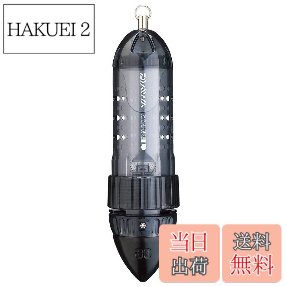 商品情報 商品の説明 マダイ・ワラサなどのコマセ釣り用ビシの定番! 「カセットシャベル速攻2I」はシャベル部(ウェイト部)のみの別売り 主な仕様 ダイワ シャベルビシ速攻3 L-80号 スモーク (コマセカゴ)■サイズ：L(80号)■カラー：スモーク※「シャベルビシ速攻IIプラスオモリ」は装着できません≪ダイワ コマセカゴ≫ # 【送料無料】ダイワ(DAIWA) シャベルビシ 速攻3 L-80スモーク 824989 釣りを楽しむ方の中には、仕掛けの準備や釣り道具選びに頭を悩ませる方が多いのではないでしょうか。特に、コマセ釣りでの釣果を最大限に引き出すためのビシ選びには、困難がつきものです。そのような悩みをお持ちの方におすすめなのが、ダイワのシャベルビシ速攻3 L-80スモークです。この商品は、耐久性に優れた素材を使用しており、安定した釣果をサポートします。さらに、デザインも洗練されているため、見た目にもおしゃれです。多くの釣り愛好者に支持されている理由を、ぜひ実感してください。使用することで得られる快適さや、安心感が、あなたの釣りの時間をより特別なものにしてくれます。今すぐチェックして、新たな釣りの楽しさを見つけてみてはいかがでしょうか。 ## 商品の特長と仕様 ダイワのシャベルビシ速攻3 L-80スモークは、コマセ釣りの愛好者に特化した商品です。その最大の特長は、他のビシと比較して、より安定したウェイトバランスを実現している点です。これにより、潮に流されることなく、狙ったポイントにピンポイントで落下します。これが、マダイやワラサといった高価なターゲットを釣り上げる確率を高めるのです。 サイズはL（80号）で、幅広い釣り場で使えるのも魅力です。また、スモークカラーを採用しているため、自然に溶け込み、警戒心を持たせずに魚を誘い寄せる効果があります。さらに、「シャベルビシ速攻IIプラスオモリ」は装着できない設計になっているため、初心者でも安心して使用できます。複雑な装着手順を心配する必要がありません。 このビシを使用することで、コマセの効果を最大限に引き出し、より多くの魚を引き寄せることができるでしょう。釣果を上げたいと考えている方には、ぜひとも試していただきたい商品です。釣りのプロやベテランの方々にとっても、自信を持ってご利用いただける製品です。 ## 使用方法とコツ シャベルビシ速攻3 L-80スモークを使用する上でのポイントはいくつかあります。まずは、釣り糸の結び方です。ビシと釣り糸をしっかりと結ぶことが、釣果を左右します。特に、風が強い日や潮が速い日は、しっかりと結ぶことを心がけてください。また、ビシを投入する際の角度も重要です。魚がいるポイントを狙って、ビシを投げ込む角度を調整するだけで、釣果が大きく変わることがあります。 次に、コマセの量にも注意が必要です。適切な量を使うことで、魚を引き寄せやすくなりますが、過剰に使用すると逆効果になる場合があります。コマセは、魚が集まりやすい特性を持っていますので、その特性を理解し、使い方を工夫してください。 さらに、釣りを行なう時間帯も意外に重要です。朝や夕方といった、魚が活動的な時間帯を狙うことで、効率よく釣果を上げることができます。また、水温や潮の動きも影響を与えるため、事前に情報を集めることも忘れないようにしてください。これらのポイントを押さえることで、より良い釣りの体験を得ることができるでしょう。 ## 他の釣り道具との相性 ダイワのシャベルビシ速攻3 L-80スモークは、他の釣り道具との相性も良く、釣りの幅を広げてくれます。特に、オススメのアイテムとして、浮きやサオが挙げられます。これらと組み合わせることで、より一層安定した釣果を上げることが可能です。 例えば、浮きは水面での動きを活用して、魚の動きを知らせてくれます。これにシャベルビシを組み合わせれば、目に見えない水中の状況をわかりやすくし、適切なアプローチをすることができます。また、サオも大切で、ビシの重みや潮の流れに合わせたものを選ぶことで、釣果の向上が期待できます。 他にも、仕掛けやハリの選び方もポイントです。フィールドによって、使用する仕掛けやハリを変えることで、魚の反応を変えることができます。特に、ターゲットになる魚の特性にあった仕掛けを選ぶことで、効率よく釣りを楽しむことができるでしょう。 トータルで考えて、ダイワのシャベルビシは、さまざまな釣り道具とのコンビネーションが可能なため、便利なアイテムです。あなたの釣りスタイルに合わせて、ぜひ試してみてください。 ## まとめ ダイワのシャベルビシ速攻3 L-80スモークは、以下の特長を持った優れた商品です。 - 優れたウェイトバランスで安定した釣果を実現 - スモークカラーで魚の警戒心を低下 - 初心者でも使いやすい設計 - 他の釣り道具と組み合わせがしやすい このビシを使用することで、あなたの釣りがより楽しく、効率的に行えるようになります。ぜひ、アクティブな釣りライフを楽しんでください。