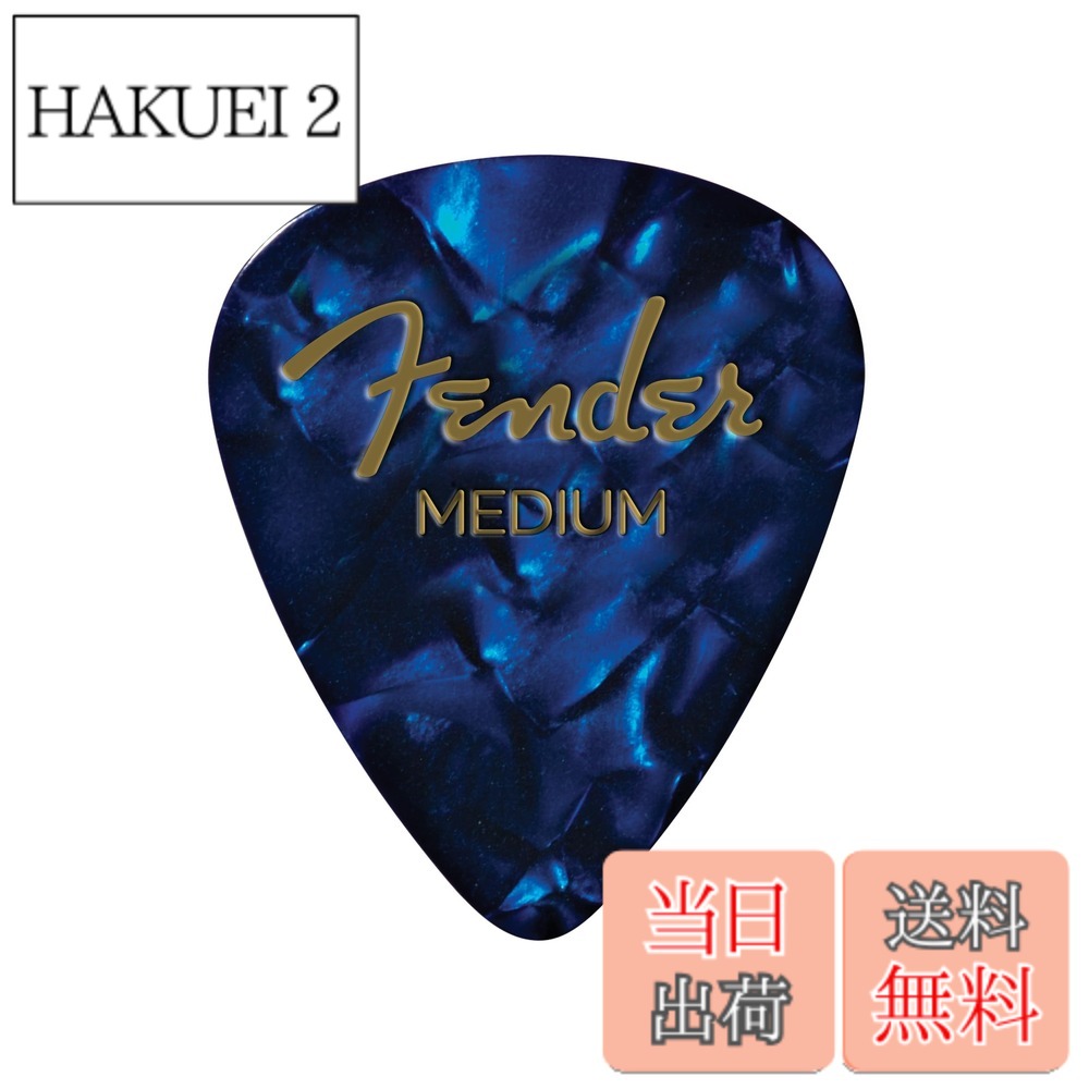 商品情報 商品の説明 どんなギターやベースを演奏する時も、Fenderのクラシックな感触を味わいながら自分だけのファッションとスタイルを表現することができます。Fenderのピックは、どんな演奏スタイルにも柔軟に快適さと高性能を提供します。演奏スタイルや好みに合わせて選べるよう様々な厚みを用意しています。 主な仕様 ギター用ピック12枚入り豊富なカラーバリエーション伝統的な形豊富な厚み # 【送料無料】Fender ピック 351 SHAPE PREMIUM PICKS MEDIUM, BLUE MOTO(12PACK) ギターやベースを演奏する際、あなたのスタイルを引き立てるアイテムが必要ではありませんか？音楽を奏でる楽しみの中で、手にする道具一つひとつが、その表現力を大きく左右します。特に、ピックの選択は演奏の質感や音色に影響を与えるため、重要な要素です。Fenderのピックなら、クラシックな感触を持ちながらも独自のファッションを表現できます。多様な厚みやデザインが用意されているため、あなたの演奏スタイルに最適な一枚を見つけることが可能です。このピックを使うことで、演奏が一層楽しく、快適になることでしょう。さあ、自分に合ったピックを手に入れて、より素晴らしい音楽の世界を広げてみませんか？ ## Fenderピックの魅力とは？ Fenderのピックは、プロアーティストにも多く愛用されている品質の高さが魅力です。このピックは351形状を採用しており、演奏時のフィット感が優れています。厚みはミディアムタイプで、柔軟性と強度がバランスよく調和されているため、さまざまな演奏スタイルに対応できます。また、美しいブルーのモト素材が、エレガントでありながらも目を引くデザインを提供します。ピックは演奏の「声」とも言える重要な部分。質の良いピックを使うことで、自分の音をよりクリアに、そして豊かに表現できます。 また、Fenderは長年にわたり、楽器関連商品に特化したブランドとして多くの信頼を得てきました。そのため、耐久性にも自信があります。何度も長時間使用しても、擦り減りにくいのが特徴です。これにより、コストパフォーマンスも優れており、長く愛用できるアイテムとしても最適です。演奏の場面や状況に応じて複数のピックを持つことができ、お気に入りの一枚を見つける楽しみも得られます。 最初に試してみたい方には、12枚入りのパックが嬉しいポイントです。様々な場面での使用に備え、多様のピックを手元に揃えることができ、めまぐるしいギターレッスンやセッションにも対応可能です。自分の音楽スタイルに一層磨きをかけることが期待できる、これはまさにギタリストにとって必須アイテムとなるでしょう。 ## ピックの選び方と運用法 ピック選びは一見シンプルに思えますが、実際には演奏スタイルや楽器との相性を考慮することが重要です。まず、Fenderピックは「351 SHAPE」という独自の形状を採用しているため、持ちやすさや安定感を感じやすいです。この形状のおかげで、弾く際には力を分散させることができ、長時間の演奏でも手に疲れを感じにくくなっています。 さらに、厚みについては「ミディアム」が設定されているため、柔らかすぎず硬すぎないちょうど良いバランスが魅力です。これにより、ジャンルを問わず様々な音色やアプローチが可能になります。例えば、フォークギターでアコースティックな音を求めたり、エレキギターでのストロークにも適しています。 初めての方が選ぶ際には、自分の演奏スタイルを意識してみると良いでしょう。例えば、パワフルなソロプレイをするなら厚めのピックを選ぶと良いでしょうし、繊細なアルペジオを演奏するなら薄めのピックが適していることがあります。ただ、Fenderのミディアムサイズは多くのジャンルで活躍するため、初心者にもおすすめです。 また、ピックを持つ角度や力加減も演奏に影響を与えるので、実際に試してみて自分に合った感触を見つけるのがコツです。練習を重ねながら、最適な使い方を探求していくことで、ギター運びやすさが向上するでしょう。カラフルなデザインも持っていると、演奏する場の雰囲気をより一層楽しくしてくれます。 ## Fenderピックを使った演奏スタイル Fenderピックを使うことによって、演奏スタイルにさまざまな効果を期待できます。その一つは、ピックの質が演奏の音質に直接影響する点です。たとえば、ピックが雑音を減少させることで耳に残るクリアな音色を実現できます。このクリアな音色は聴衆にとっても心地良いものです。 また、ピックの角度や使用する圧力によって、音の表情が変わります。ミディアムタイプのFenderピックを使うことで、音に柔らかさが出るため、バラードやアコースティックな曲にも適しています。逆に、強い圧力をかけてみると、アグレッシブなサウンドを生み出すことも可能です。これにより、さまざまなスタイルを駆使して音楽の幅が広がります。 さらに、Fenderピックは耐久性にも優れているため、数回のセッションの後でもその品質を失うことが少ないのです。安心して使用でき、質の高い音楽体験を提供します。演奏中にピックが壊れる心配をすることなく、集中して演奏に打ち込むことが可能です。 また、Fenderのピックは多様性が高く、個々のアーティストのスタイルによって自由に使い分けることができます。例えば、ストロークとフィンガーピッキングの切り替えや、複数のピックを持ってその時々に応じた選択をすることもできます。結果的に、自分の個性を出せる幅が広がり、より楽しい演奏ができること間違いなしです。 ## 管理方法と注意点 Fenderピックを長持ちさせるためには、いくつかの管理方法があります。まず、使用後には清潔に保つことが重要です。ピックは手の脂や汗がつきやすいため、演奏後に軽くふき取ることで、音色や耐久性を保つことができます。特に長時間の演奏後には目立った汚れがつくこともありますので、定期的な手入れをお勧めします。 また、ピックを持ち運ぶ際には、専用のケースやポーチを使用することが効果的です。これにより、摩耗や傷から守ることができ、しっかりとしたパフォーマンスを保ちます。特にライブやリハーサルの際には、大切な道具を安全に保つ工夫が求められます。 さらに、ピックの厚みや形によっても、使用感が変わるため、時には異なる種類のピックを試してみるのも良いでしょう。また、Fenderのブランドに合わせて他の製品と併用することで、さらに音楽スタイルを深めることができるでしょう。 他にも、ピックを持つ手の位置や力加減などにも注目し、使い方を工夫することで演奏が一層快適に。楽しみながら自分の演奏を進化させることができます。一度このFenderピックを使ってみて、自分にピッタリな音色を見つけ、演奏の新しい扉を開いてみてはいかがでしょうか。 ## まとめ - Fenderピックは質が高く、多様な演奏スタイルに対応可能。 - 351 SHAPEで持ちやすさを実現し、ミディアム厚さが多くのジャンルに適応。 - 演奏の質感や音色に影響し、より豊かな演奏体験を提供。 - 定期的なメンテナンスと適切な管理で、長持ちしてコストパフォーマンスも優秀。 - さまざまな演奏スタイルを楽しむために、Fenderピックを選んでみて