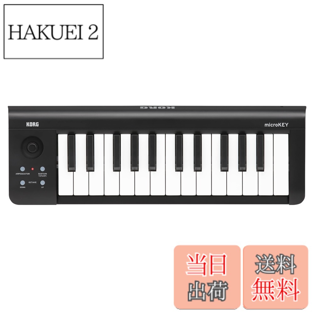 商品情報商品の説明KORG microKEYは、シンプルで使いやすいコンパクトなUSB MIDIキーボードです。 microKEY2の主な特徴 ・小さくても弾きやすいナチュラル・タッチ・ミニ・キーボードを採用。 ・サステイン・ボタン、アルペジエーターを装備。 ・USBバスパワーによりパソコンから電源供給が可能。 ・別売のLightning - USBカメラアダプタを使ってiPad、iPhoneにも接続可能。 ・本体の細かな設定が行える無料の「KORG KONTROL Editor」を利用可能。 ・音楽制作に使える多数のソフトウェアをバンドル。 主な仕様 ・鍵盤：ナチュラル・タッチ・ミニ・キーボード ・鍵盤数：25鍵盤 ・本体USB端子：B端子 ・電源：USBバス電源方式 ・外形寸法：(幅)395 x (奥行き)131 x (高さ)52 mm ・質量：650 g ・USBケーブル、取扱説明書、KORG Software Bundle code 動作環境（USB接続時） ・iOS：iOS8以降 ※別売の「Lightning - USBカメラアダプタ」が必要です ・Mac：10.8 Mountain Lion以降 ・Windows：Windows 7 SP1以降 (32bit / 64bit)主な仕様 シンプルでコンパクトなUSB-MIDIキーボード・コントローラー。小さくてもしっかり「弾ける」ナチュラル・タッチ・ミニ・キーボードを採用。brUSBケーブル1本でパソコンから電源供給できるバスパワー駆動。別売のLightning - USBカメラアダプタを使用してiOSデバイスにも接続可能。音楽制作に必要な多数のソフトウェアをバンドル。