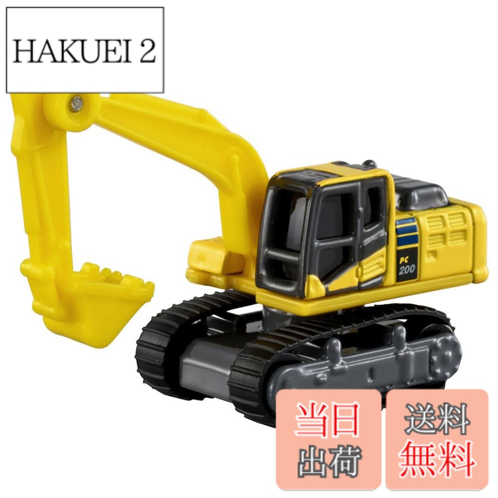 商品情報商品の説明パッケージサイズ: W78xH39xD27mm主な仕様 対象性別 :男の子アクション:アーム可動、運転台回転パッケージ重量: 0.04 kgbr対象年齢: 子ども