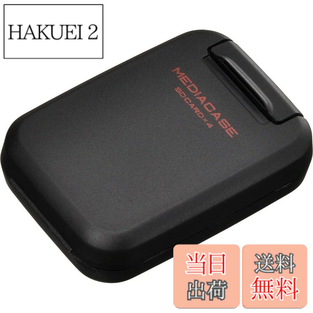 商品情報商品の説明インナートレーにデジタルメディアを保護する帯電防止x衝撃吸収クッションを採用したPP樹脂製メディアケース。SDカード及びMicroSDカードを4枚収納出来るので旅行や大量撮影をするときにメディアを入れて携帯すれば安心。主な仕様 メモリーカードを保護する帯電防止x衝撃吸収クッションを採用した樹脂製ケース。裏面にお手持ちのストラップが取り付けられるストラップホールを装備。外寸法 : W48xH66xD20mm 重量 : 約17gbr収納枚数 : SDカード及びMicroSDカード各4枚材質 : （本体）PP、（トレイ）EVA