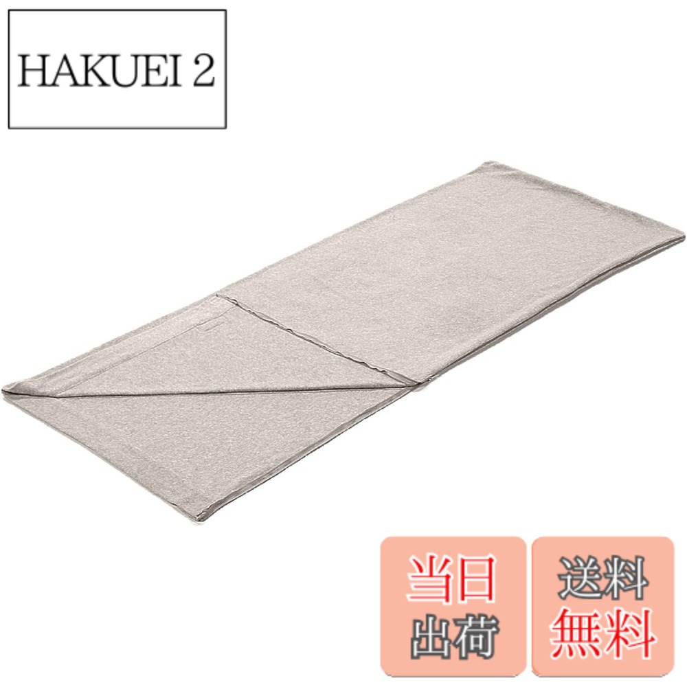 【送料無料】キャプテンスタッグ フリースクッション シュラフ 75x190cm UB-0002 hakuei2-10125735 HAKUEI 2 パッケージ画像
