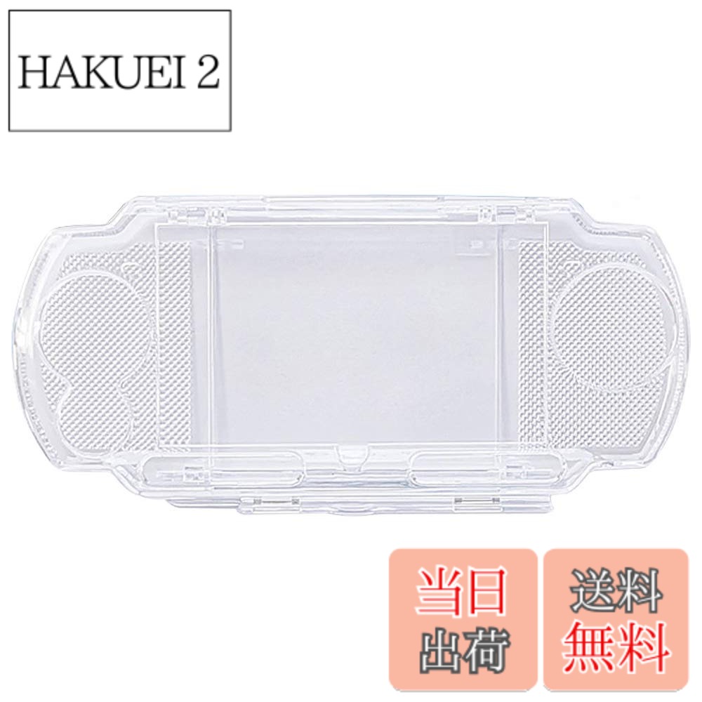 【送料無料】OSTENT プロテクター クリア クリスタルト ラベル キャリー ハード カバー ケースシェル Sony PSP2000/3000用