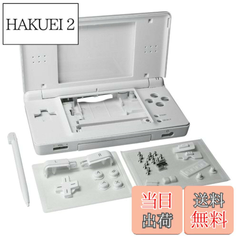 商品情報 商品の説明 主な仕様 Nintendo DSLite用の高品質の修理部品交換用ハウジングシェルケースキットです。Nintendo NDSLをより新しく、より美しく、ユニークに見せます。すべてのボタンとパーツにアクセスできます。取り付けが簡単です。高い修理費を払う必要はありません。 # 【送料無料】OSTENT ケース フルリペアパーツ 交換用 ハウジングシェル ケースキット Nintendo DSLite NDSLに対応 (White) ゲーム機の故障や劣化に悩んでいませんか？特にNintendo DSLiteは長年使用されることで、傷や色あせが気になる存在になりますよね。そんなお悩みを解決するのが、OSTENTのフルリペアパーツ、交換用ハウジングシェルケースキットです。実際、プレイ中に気になる部分があると、ゲームに集中できないということも多いでしょう。 このハウジングシェルは、あなたのNintendo DSLiteを新鮮で美しく保つための素晴らしいソリューションです。取り付けが簡単で、全てのボタンやパーツにアクセス可能。高額な修理費をかけずに、自分の手で簡単に修理ができるのです。これにより、ゲーム機の使用期間を延ばし、何よりも自分の愛着を保ちながらプレイする喜びを感じることができるでしょう。 まずはこの機会に、OSTENTのハウジングシェルであなたのNintendo DSLiteを新しく蘇らせてみてはいかがでしょうか。ゲームのために、より快適な環境を整えるチャンスです。さあ、次はこの商品がどのように役立つのか、詳しく見ていきましょう。 ## 高品質の素材とデザイン OSTENTのハウジングシェルは、高品質な素材を使用し、耐久性に優れています。独自の設計により、手にしっくりと馴染むフィット感を提供します。プラスチックや金属といった取り扱いに困る素材ではなく、扱いやすい素材を使用しているため、交換作業もスムーズです。 デザインはシンプルですが、個性的なカラー展開があり、自分好みのスタイルにアレンジすることが可能です。また、これにより友人や家族のゲーム機と差別化を図ることができ、見た目にも楽しい要素が増えるでしょう。 さらに、すでに使っているNintendo DSLiteをリフレッシュするための素晴らしい選択肢でもあります。過去のモデルでも、最新の技術を駆使した素材によって、新しい価値を持たせることができるのです。古いゲーム機を新しく、そして可愛らしく変身させることで、その存在感は一層際立つでしょう。 このように、OSTENTのハウジングシェルは見た目だけでなく、素材感や使用感も非常に優れた商品であることがわかります。愛着のあるゲーム機を大事にするためにも、リペアパーツを取り入れることをお勧めします。自分で修理する楽しみも味わえるでしょうし、何より自分好みのゲーム機を作り上げる喜びが得られますよ。 ## 簡単な取り付け手順 購入したOSTENTのハウジングシェルは、自分で簡単に取り付けることができます。まずは、必要な道具を揃えましょう。ドライバーやピンセットを準備すると、スムーズに作業が進みます。手順は以下の通りです。 1. **旧ハウジングの取り外し**: まずは、Nintendo DSLiteの旧ハウジングを丁寧に外します。ドライバーを使って、ネジを外していきます。無理に力をかけないように注意しましょう。 2. **新しいハウジングの取り付け**: 新しいハウジングを位置に合わせ、はめ込むように取り付けます。このとき、各ボタンやパーツがしっかりとはまっているか確認しましょう。 3. **ネジを戻す**: 外したときと同じように、ネジを戻していきます。ここでも、無理な力を加えないことが大切です。 4. **動作確認**: すべてのパーツが正常に動作するか確認しましょう。これで、新しいハウジングがしっかりと固定されていることを促すことができます。 以上の手順を通じて、短時間であなたのNintendo DSLiteが美しく生まれ変わります。DIYによる楽しさも味わうことができるので、ぜひ挑戦してみてください。作業しながらの達成感が得られること間違いなしです。 ## 実際のお客様の声 多くのお客様がOSTENTのハウジングシェルを使用して、充実したゲームライフを楽しんでいます。実際の使用例として、あるお客様は「古くなったDSLiteが見違えるほど新しくなりました。デザインも自分好みになったので、プレイするのが楽しいです！」とコメントされています。 また、別のお客様からは「地味に気になっていた傷が隠れたので、気持ちよくプレイを再開できました。取り付けも簡単で、自分でやったという満足感もあります」といった声が寄せられています。これまで高額な修理費を払っていた方にとって、この商品はまさに救世主となっています。 さらに、OSTENTのハウジングシェルを利用することで「愛着が湧いた」「自分だけのゲーム機になった」といった感想も多く、本製品の価値を裏付けています。操作性や見た目を両立させる機会を得られることは、ゲームを愛する人たちにとって相当大きなポイントと言えるでしょう。 このように、実際に使用した方からのフィードバックが多数寄せられています。多くのユーザーが満足している理由は、実際に体験してみると理解できるでしょう。あなたもぜひ、このハウジングシェルで新たなゲーム体験を手に入れてみてはいかがですか？ ## ご注意事項 使用する際は、必ず説明書をよくお読みください。取り付けを行う際は慎重に作業し、壊れやすい部品には特に注意が必要です。また、取り外したパーツは慎重に保管し、新たに交換する際には適切に処理を行ってください。 また、ハウジングシェルの表面は丁寧に扱う必要があります。触れる前には必ず手を洗い、清潔な状態を保つことが大切です。これにより、予期しない汚れやキズを防げます。 さらに、万が一取り付け後に問題が発生した場合は、すぐに使用を中止し、メーカーや販売店に問い合わせてください。これにより、さらに深刻な問題を避けることができます。 この商品はNintendo DSLite専用です。他の機種に利用することはできませんので、注意してください。交換作業に不安がある場合は、専門家に依頼するのも一つの手です。自分の愛機を大切にするためには、注意深く行うことが必要です。 ## まとめ - OSTENTのハウジングシェルでNintendo DSLiteが生まれ変わる - 高品質素材で耐久性も抜群 - 簡単な手順で自分でも取り付け可能 - 実際のお客様の声で安心感UP - 注意事項を守り、安心して使用しましょう あなたの大切なゲーム機を、ぜひOSTENTのハウジングシェルで新しくしてみてください。自分で修理する楽しさと、愛着のあるゲーム機が甦る喜びを一緒に体験してみましょう。楽しいゲームライフが待っています