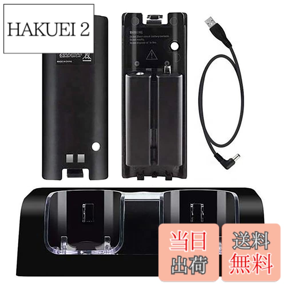 【送料無料】OSTENT 充電器 ドックステーション バッテリーパック2個付き Nintendo Wii リモートコントローラー用 (Black)
