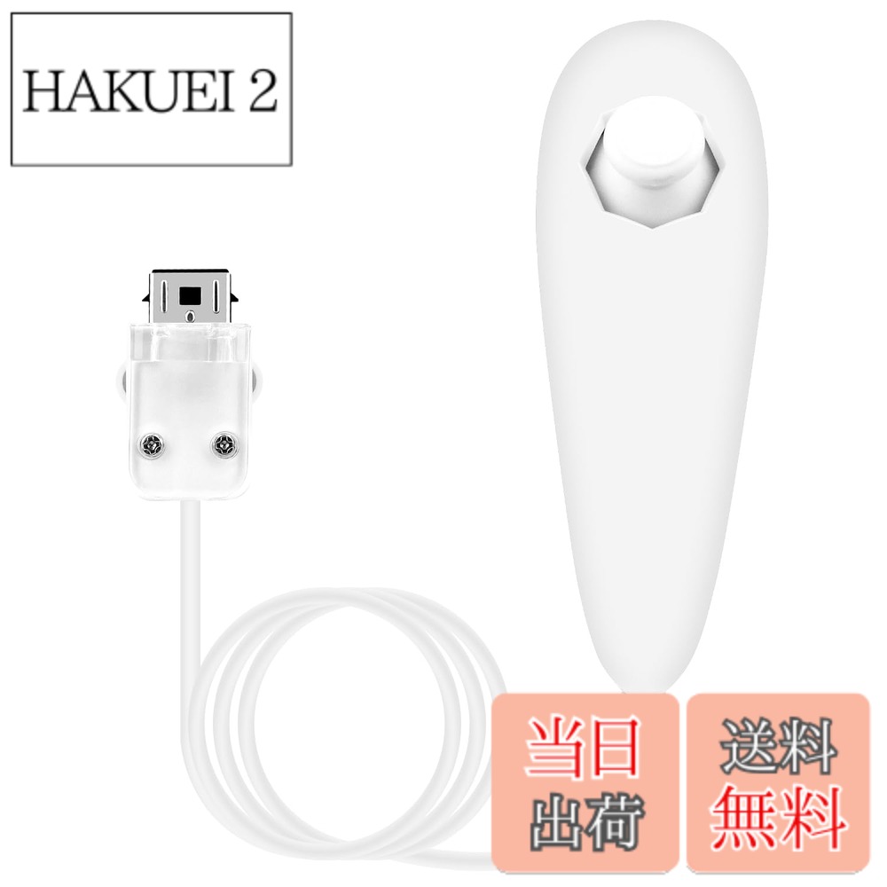 商品情報 商品の説明 主な仕様 モーションベースのゲームプレイのため、加速度サポートします人間工学に基づいたデザインは、左手でも右手でも快適にフィットしますヌンチャクを必要とするすべてのゲームと互換性がありますコントローラーは Wii 用リモコンのシンプルさをベースに構築されており、特定の種類のゲームのニーズを満たすためにさらに一歩進んでいます。 コントローラは拡張ポートで Wii 用リモコンに接続し、Wii 用リモコンと組み合わせて使用します対応機種：任天堂Wii # 【送料無料】OSTENT コントローラー モーションベース 有線 ヌンチャク コントローラー 任天堂 Wii コンソール ビデオゲーム に対応 (White) ゲームの楽しさを倍増させるコントローラーを探しているあなたへ。運動をしながら楽しくゲームをプレイしたいけど、どんなコントローラーがいいのか悩んでいませんか？OSENTのモーションベースコントローラーは、あなたの期待に応えてくれるアイテムです。このコントローラーは、加速度サポートを搭載しており、直感的な動きが楽しめます。左手でも右手でも快適に使えるデザインは、まさにゲームを楽しむために生まれたアイテムです。 このコントローラーは、ヌンチャクを必要とする全てのゲームに対応。特にWiiのリモコンと組み合わせて使うことでより多くのゲームを楽しめるようになります。ゲームの幅が広がることで、あなたのゲーム体験はさらに充実することでしょう。手に取ったその瞬間から、あなたもゲームの世界に没頭することができます。ぜひ、この機会にOSTENTのコントローラーで新しいゲームライフを始めてみましょう。 ## 優れたモーションベース機能で快適プレイ OSTENTのコントローラーは、モーションベースのゲームプレイを実現するための加速度サポートを搭載しています。これにより、体を動かしながらリアルなゲーム体験が可能となります。例えば、シューティングゲームでは、実際に体を傾けて狙う感覚を味わえるため、緊張感が増し、より一層ゲームを楽しむことができるのです。 また、コントローラーのデザインは人間工学に基づいています。手にフィットする形状は、長時間のプレイでも疲れにくく、集中力を持続させることができます。特に、手の大きさや持ち方に合わせて使いやすさを感じることでしょう。さらに、左手でも右手でも楽に使える設計が施されています。このため、友人や家族と一緒にプレイしても、お互いに快適に楽しむことができます。 互換性に関しても優れており、ヌンチャクを必要とするすべてのゲームと組み合わせて使用可能です。これにより、様々なジャンルのゲームを楽しむことができるため、非常に利便性が高いアイテムと言えます。特に、アクションやスポーツ系のゲームでその威力を発揮するでしょう。このコントローラーを手にすれば、これまでのゲーム体験が変わります。 ## 使用方法と注意点 OSTENTのコントローラーは、非常に簡単に使用できる設計が特徴です。まずは、コントローラーをWii用リモコンに接続します。接続した後は、ヌンチャクを利用して自分のプレイスタイルに合わせたゲーム体験を楽しむことができます。特別な設定は必要なく、すぐにプレイが可能です。この手軽さが、多くのユーザーに支持される理由の一つです。 使用する際にはいくつかの注意点があります。まず、コントローラーを正しく接続し、動作確認をすることが大切です。接続が不安定だと、ゲームプレイに支障をきたす可能性があります。また、装置のメンテナンスも忘れないようにしましょう。定期的に清掃し、故障を予防することで、より長く使い続けることが可能です。 さらに、周囲に十分なスペースを確保しておくことも重要です。モーションベースで動くゲームでは、体を大きく動かす場面が多いため、周りの障害物に注意が必要です。特に、家具の配置を見直して、安全に楽しむ環境を整えておくことをお勧めします。このような基本的な点に気を付けることで、より快適にゲームを楽しむことができるでしょう。 ## 他のコントローラーとの違い OSTENTのコントローラーは、そのユニークな特性から他のコントローラーと一線を画しています。多くのコントローラーはただボタン操作に特化していますが、OSENTはモーションセンサーを搭載しているため、体全体を使ったゲームプレイが可能です。この点が、ゲーム体験をさらに豊かにしています。 従来のコントローラーでは表現しきれない動きができるため、アクションやスポーツゲームに特に効果的です。例えば、サッカーゲームをプレイする際に、身体を動かしながらキャラクターを操作できるので、よりリアルなゲーム実感が得られます。 また、デザインも魅力的で、見た目のスタイリッシュさがプレイヤーを引きつけます。ホワイトのカラーリングは、どんなインテリアにもマッチし、プレイ空間を美しく演出します。さらに、手に持った時の感触が非常に良く、長時間のプレイでも快適さが持続します。これにより、ゲームに集中できる環境を実現します。 最後に、コストパフォーマンスの面でも優れています。同カテゴリーの製品と比べても、その価値は明らかです。価格以上の体験を約束するOSTENTのコントローラーは、ゲームを愛するすべての人にとって、手放せないアイテムになること間違いなしです。 ## まとめ - OSTENTコントローラーは、自宅でのゲーム体験を向上させるアイテムです。 - モーションベース機能で、体を動かしながらプレイすることができます。 - 人間工学に基づいたデザインで、手にフィットしやすく、長時間の使用でも快適です。 - 専用リモコンとの簡単接続で、すぐにゲームを楽しむことが可能です。 - 様々なゲームに互換性があり、選べる楽しさが広がります。 - 周囲の環境に気を付けることで、安全にプレイを楽しめます。 - このコントローラーで、友人や家族とゲームを楽しむことができます。 日常生活にゲームを取り入れ、ぜひ新しい楽しさを見つけてください。OSTENTコントローラーを手に入れて、あなたのゲームワールドを広げましょう。