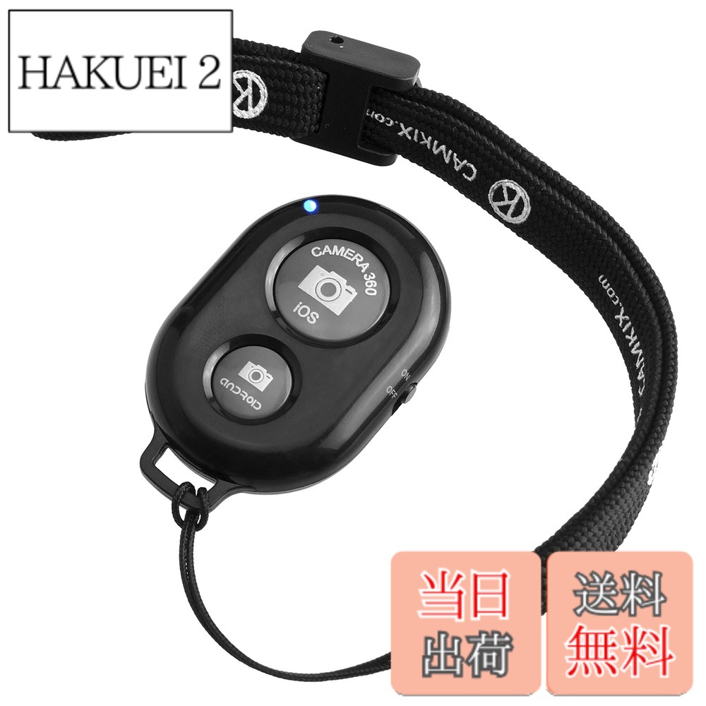 【送料無料】CamKix ワイヤレス Bluetooth スマートフォン用カメラシャッターリモートコントロール - 素晴らしい写真と自撮りの作成 ブラック D0027-SRC-BLA