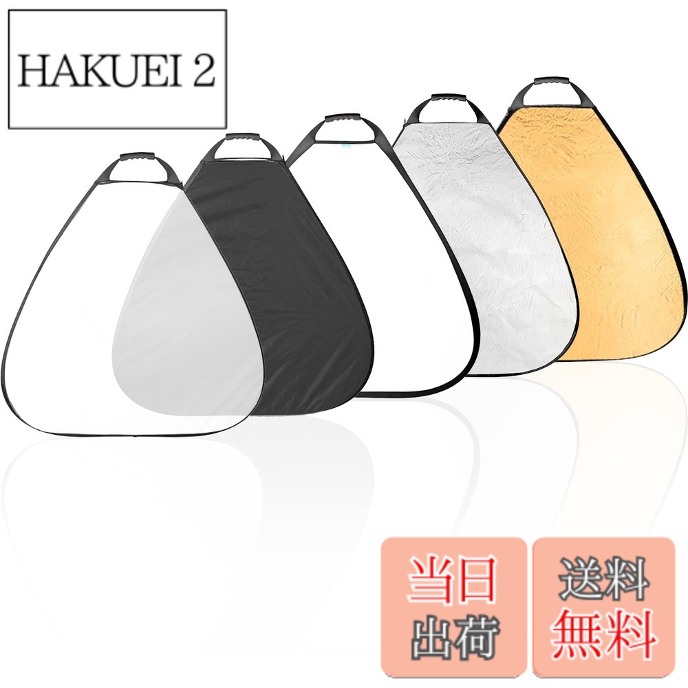 商品情報 商品の説明 主な仕様 高品質な素材で作られハンドル、滑り止め、片手でコントロールできます。スチール作りの強化された枠、何度も折り畳んでも変形しやすくないのです。br輸入の生地、波の紋、拡散反射し、屈折率が90％以上に達します。環境保護のデザイン、マルチの塗装で作られ、塗料の損耗が80％を減少、長持ちできます。brサイズ：ご使用時：（約）直径80cm、ポーチ収納時：（約）直径30cm。brカラー: 金、銀、白、黒、半透明(1枚で5色対応). 5色のジャケットを置き換えて色を変えることができます。様々のライティング効果を演出することができます。br収納ポーチも付属、お使わないときはコンパクトに収納できて、どこに行っても、持ち運びも便利です。 # 【送料無料】Selens 5-IN-1 撮影用 三角レフ板 80cm ハンドル付き スタジオレフ板 折りたたみ可能 (1枚で5色対応-金/銀/白/黒/半透明) [並行輸入品] 写真撮影や動画制作を行っている方にとって、ライティングは作品のクオリティを大きく左右します。それだけに、「どのような光を当てるか」といった悩みは、多くのクリエイターにとって共通の課題です。特に、自然光が不足している室内では、思い通りの明るさや影の部分を調整することが難しくなりますね。 そんな時に役立つのが、Selensの5-IN-1 撮影用三角レフ板です。この商品は、金、銀、白、黒、半透明の5つの異なる色を持つレフ板が一枚になった便利なアイテムです。必要な時だけ広げれば、扱いやすくコンパクトに収納できるため、持ち運びも楽々。金属フレームとハンドルが付いており、使用時は安定したサポートを提供します。 このレフ板を使うことで、光を効果的に反射させたり、影を柔らかくしたりできるため、写真や動画の仕上がりが格段に良くなります。また、環境に優しい素材で作られているため、長期間の使用に耐えられます。さあ、この優れた撮影用アイテムで、あなたの撮影ライティングをレベルアップさせましょう！ ## 製品の特徴と利点 Selensの5-IN-1 撮影用三角レフ板は、プロのクリエイターから初心者まで多くの人々に使われています。その理由はいくつかの特長にあります。まず、1枚で5色のカラーを持つので、さまざまなシーンに応じたライティングが可能です。金色は温かみのある光を生み出し、銀色はクールで明るい効果を与えます。白は柔らかい光を反射し、黒は光の熱と影を強調するのに役立ちます。半透明の面は、自然な光を拡散させたい時に最適です。 また、ハンドルが付いているので、片手で簡単に持ち運べ、ライティングを微調整できます。スタジオだけでなく、屋外での使用にも適しています。高品質な素材とスチールフレームにより、耐久性も抜群です。何度も折り畳むことができますが、変形せずに使用できるため、長期的に利用が可能です。さらに、使用後の収納はポーチに入れれば簡単に収納できます。旅行や撮影の移動時にも便利です。 これにより、時間や手間をかけずに必要なライティング効果を得ることができるので、時間が限られている撮影現場では特に重宝します。また、設定の簡単さから初心者も安心して使用できます。道具の使い方にあまり時間をかけたくない方にもフィットするでしょう。 これまで手に入れにくかった色や質感を気軽に取り入れることができる、Selensの5-IN-1 撮影用三角レフ板は、ライティングの悩みを解決する心強いパートナーとして活躍します。さまざまなシチュエーションに対応できるこの商品は、趣味としての撮影からプロの現場まで、幅広くご使用いただけます。 ## 使用方法とセットアップ Selens 5-IN-1 撮影用三角レフ板の使用方法は非常にシンプルです。まず、収納ポーチからレフ板を取り出し、広げましょう。片手でハンドルを持ちながら、反射したい光の方向を調整します。周囲の光を柔軟にコントロールできるため、ライティングの失敗を防ぐ手助けをしてくれます。 具体的なセットアップ方法として、まずは対象物の前にレフ板を設置します。たとえば、白い面を向けて柔らかい影を作りたい場合は、光源が当たる方向を考慮しつつ、適切な距離から持ち運びます。金や銀の面を使用して明るさを調整する際は、光源の角度や距離によって反射の強さが変わるので、少しずつ位置をずらしてみてください。 特に、半透明の面は自然光を拡散させるのに役立ちます。朝日や夕日などの柔らかい光を利用する際にも便利です。影が濃くなりすぎる場合は、白いレフ板を使用して光を反射させ、柔らかく調整します。また、黒い面を使えば、コントラストを強調できます。光の強さや質感を調整し、自分自身のスタイルに合わせて様々なライティング効果を生み出すことが可能です。 特に外で撮影を行う際には、持ち運びやすさもポイントです。軽量設計であるため、長時間手に持っていても疲れにくいのが魅力。レフ板は衣服や履物と同じようにデザインが重視されますが、この商品は機能性と見た目の両方に優れています。多様なシーンに合わせた使用方法を試してみて、あなたの撮影技法を高めてみましょう。 ## 注意点とメンテナンス Selens 5-IN-1 撮影用三角レフ板を効果的に使用するためには、いくつかの注意点があります。海や山などの屋外撮影では、風による影響を受けやすくなります。特に強風の日は、レフ板が飛んでしまうこともあるため、しっかりと支えておく必要があります。小さなクリップや鉛の重りを使って、安定感を増すことができます。 また、長期間使用する場合、表面が汚れることがあるため、定期的なメンテナンスが必要です。布で軽く拭き取るだけで、気軽にお手入れができますので、撮影前には必ず確認しておくことをお勧めします。特に、銀色や金色の部分は指紋や汚れが目立ちやすいので、注意が必要です。 レフ板を畳む際は、特にフレーム部分に気を付け、無理に力を加えないようにしましょう。折り畳む際には、きれいに折り込むことを心がけ、収納ポーチに入れることで破損を防ぐことができます。 使用しない場合も、高温多湿な場所に保管せず、湿気の少ない場所で保管することをお勧めします。また、冬場や夏場の温度差が激しい場所での保管は、素材に影響を与えることがあります。長持ちさせるためにも、保管環境を整えておくことが重要です。 ## まとめ Selensの5-IN-1 撮影用三角レフ板のポイントは以下の通りです。 - 1枚で5色対応、さまざまなライティング効果を実現可能。 - ハンドル付きで片手での操作が楽々。 - 持ち運びやすく、収納も簡単で旅行や撮影現場に最適。 - 耐久性に優れ、繰り返し使用できる。 - 使用方法がシンプルで、初心者でも安心。 この商品は、あなたのライティング仕事をサポートし、撮影クオリティを向上させる力強い味方です。写真や動画の出来栄えにこだわりたいなら、ぜひお手元に。あなたの創作活動を一層引き立てる存在になることでしょう！