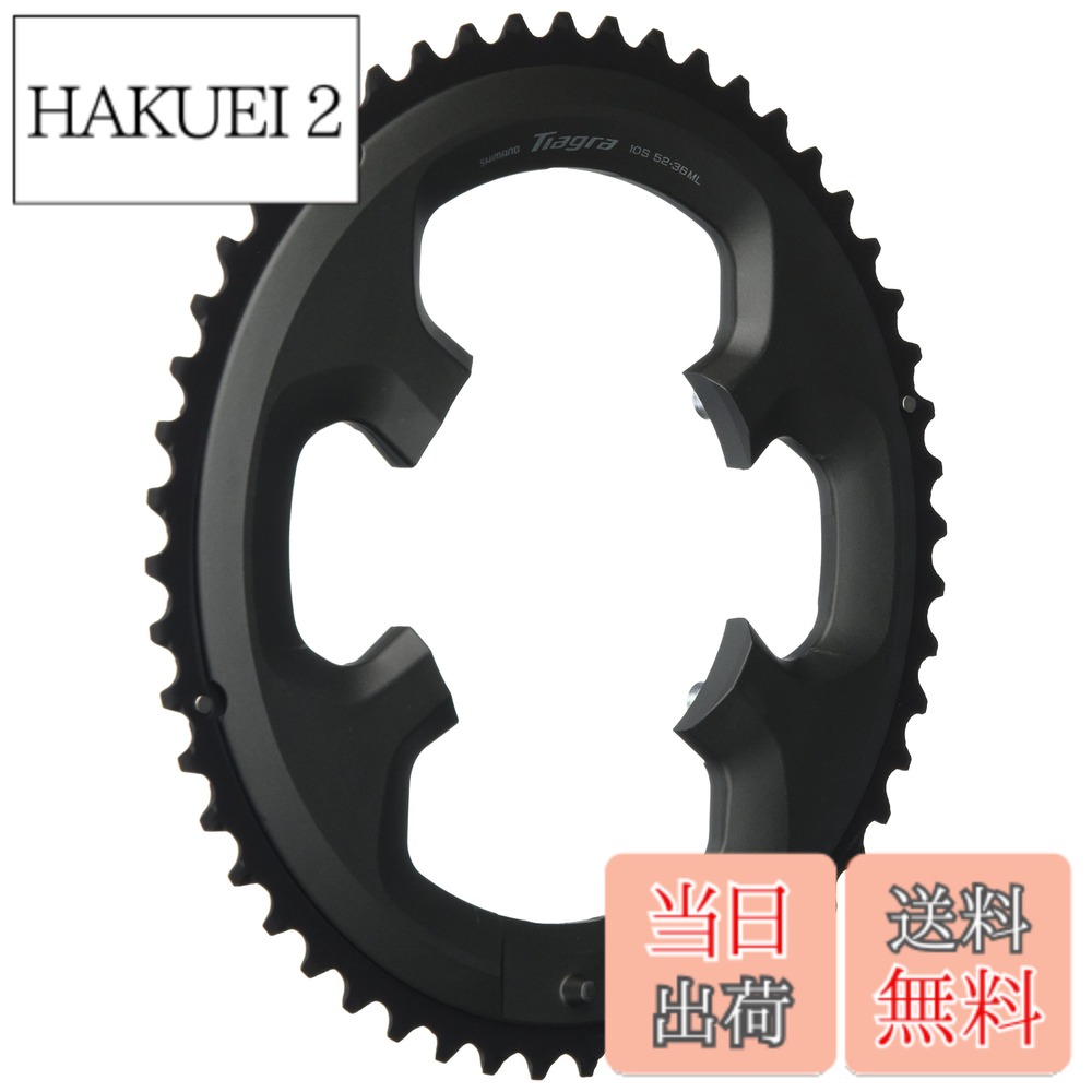 【送料無料】シマノ(SHIMANO) リペアパーツ チェーンリング 52T-ML (52-36T用) FC-4700 Y1RC98060