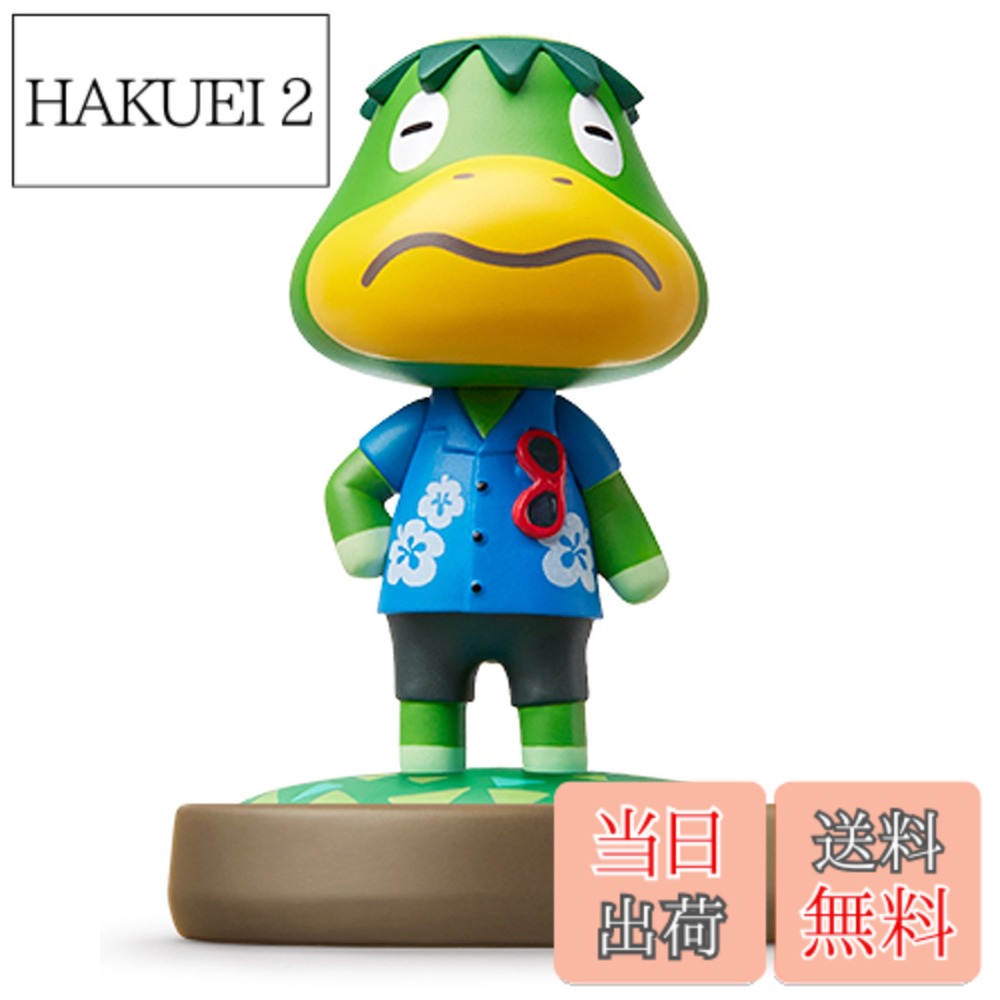 【送料無料】amiibo かっぺい (どうぶつの森シリーズ)