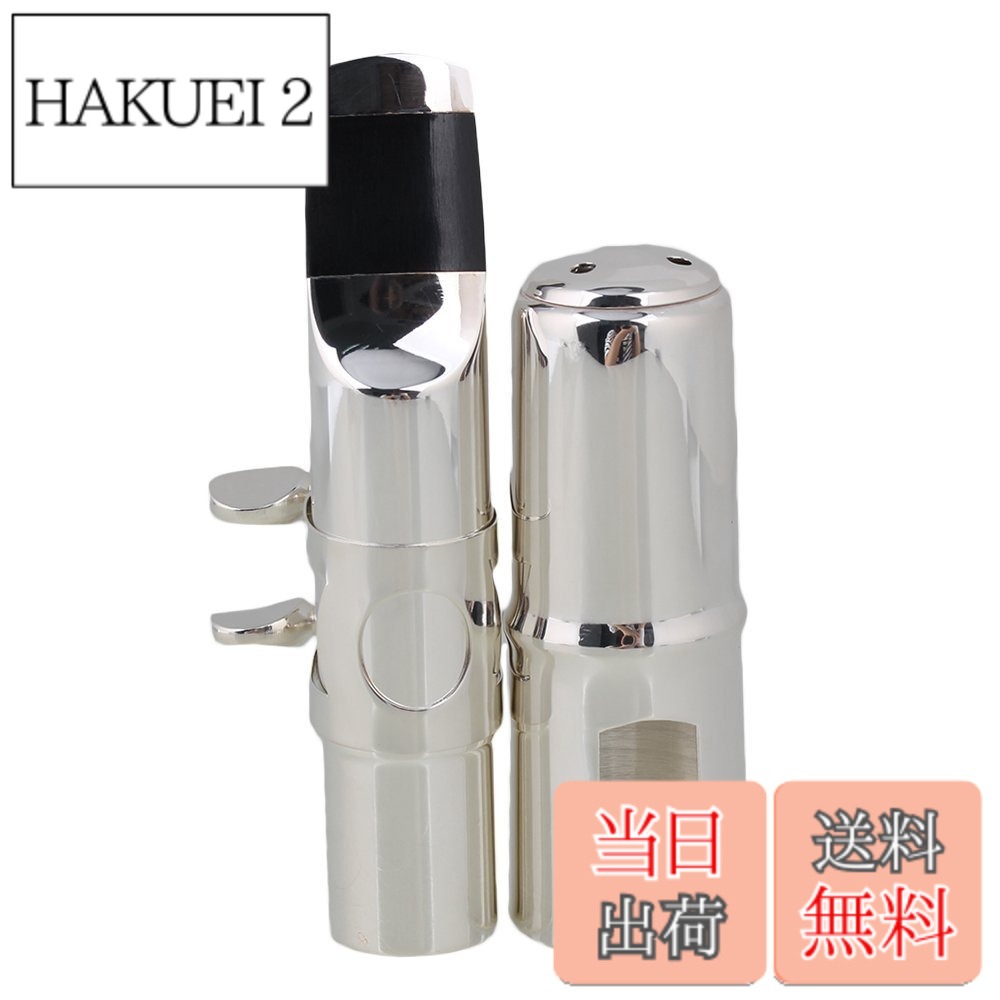 商品情報商品の説明特徴： サックスマウスピースキャップカードはEフラットアルトサックスに適しています。 ブラス材料は、その寿命を確保し、メタルリガチャーは、リードのセキュアな保持を提供しています。 高調波は、流線はプレイヤーの快適さをする容易に高速RESPONSのための特別なトーン室の高バッフルのデザインが施されています。 ダイナミックレンジと明るい音、清潔に保つためにプラスチックキャップとリードを固定する金属製のバックルが付いています。 各項目は、内側のパッケージにユニークな部品番号のラベルでチェック適格れます それが私たちの店によって販売されている本物の項目があるかどうかを確認するためです。 何でも質問、お問い合わせくださいと私たちにMPNラベル情報を送信してください 仕様： カラー：シルバー 材質：ブラス サイズ：＃7 全長：約95ミリメートル/3.74" 穴の直径：約15ミリメートル/0.59" ブランド名：Yibuy 重さ：105グラム パッケージが含まれます： 1x E-フラットアルトサックスマウスピース主な仕様 サックスマウスピースキャップカードはEフラットアルトサックスに適しています。ブラス材料は、その寿命を確保し、メタルリガチャーは、リードのセキュアな保持を提供しています。高調波は、流線はプレイヤーの快適さをする容易に高速RESPONSのための特別なトーン室の高バッフルのデザインが施されています。ダイナミックレンジと明るい音、清潔に保つためにプラスチックキャップとリードを固定する金属製のバックルが付いています