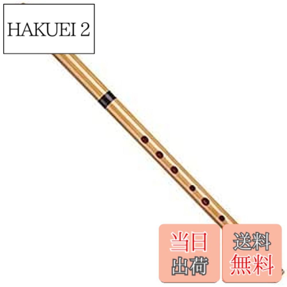 【送料無料】山本竹細工屋 （YAMAMOTOTAKIZAYIKUYA)竹製篠笛 7穴 黒紐巻き 昇格版七本調子 伝統的な楽器 竹笛横笛 (黒巻)
