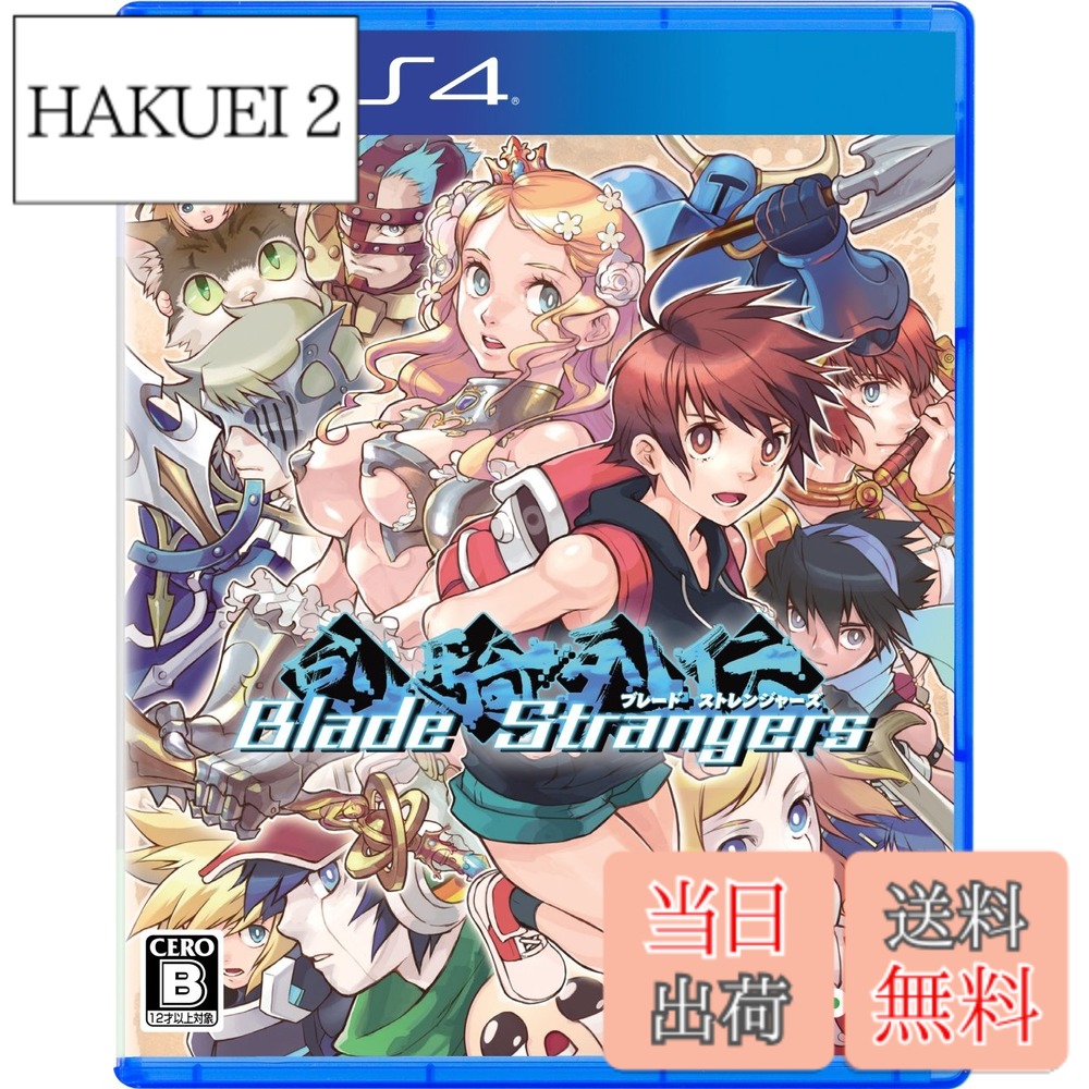 商品情報 商品の説明 型番 : PLJM-16236 主な仕様 アクションゲームキャラクター達が集結!br「海腹川背」や「コード・オブ・プリンセス」などの名作を世に送り出したスタジオ最前線と、「The Binding of Isaac: Rebirth」「Cave Story+ 」などをゲームディベロッパーと協力して製作したNicalis,Inc.のタイアップにより、複数のアクションゲームからキャラクターが参戦し、作品の垣根を超えてバトルを繰り広げるクロスオーバータイトルです。br格闘ゲームを幅広いユーザーに楽しんでもらえるよう、ハードコアな格闘ゲームの要素を持ちつつも、初心者でも簡単に操作できるよう調整されています。4つのアクションボタンの組み合わせで簡単にコンボや必殺技など、複雑でダイナミックな戦いを楽しむことができます。 # 【送料無料】Blade Strangers - PS4 爽快感あふれる格闘ゲームをお探しですか？多くのゲームには複雑な操作や高いスキルが要求され、手を出しづらいと感じる方も多いでしょう。しかし、そんな悩みを抱えるあなたにぴったりのゲームが「Blade Strangers」です。 このゲームは、アクションゲームのキャラクターたちが一堂に会するクロスオーバータイトルで、初心者も楽しめるよう設計されています。簡単な操作でダイナミックな戦いができるため、誰でも気軽にプレイできます。 また、宅配送料無料でお届けできるので、気軽に試すことができるのも魅力です。あなたのゲームライフに新たな風を吹き込む「Blade Strangers」の魅力を、ぜひ体験してください。 ## 多彩なキャラクターが織り成すバトル 「Blade Strangers」には、多彩なアクションゲームのキャラクターが登場します。代表的なキャラクターたちは、それぞれ独自の技やスタイルを持っており、プレイヤーは自分好みのキャラクターを見つけることができます。 例えば、人気タイトル「海腹川背」や「コード・オブ・プリンセス」からのキャラクターが参戦し、魅力溢れるバトルを展開します。このクロスオーバーの面白さは、同じゲームのキャラクター同士が戦うことでは味わえない特別な体験です。 また、それぞれのキャラクターは操作が簡単に設計されているため、初心者でも短時間で習得できます。4つのアクションボタンの組み合わせで、必殺技やコンボを繰り出せるので、爽快感あふれるバトルを楽しめることでしょう。 さらに、各キャラクターにはストーリーが設定されており、キャラクターに感情移入しながらプレイできるのも大きな魅力です。ストーリーを進めることで、より深い理解が得られ、ゲームが一層楽しくなります。 ## 楽しさが倍増！多彩なモード ゲームの魅力はそのモードにあります。「Blade Strangers」では、シングルプレイ、マルチプレイ、アーケードモードなど、多彩な遊び方が用意されています。 シングルプレイでは、自分のペースでストーリーを進められ、各キャラクターの技を試すチャンスがあります。ゲームを始めたばかりの初心者も、自分の腕を磨きながら楽しむことができます。 一方、マルチプレイモードでは、友達との対戦が可能です。互いのスキルを試し合い、刺激的なバトルが展開されます。オフラインでの対戦だけでなく、オンラインでの対戦も可能で、世界中のプレイヤーと腕を競い合うことができます。 さらに、アーケードモードでは、連続したバトルをクリアすることでスコアを競います。自分の成長をダイレクトに感じることができ、楽しみながらうまくなれるのです。 このように、モードの豊富さが「Blade Strangers」の楽しさを倍増させています。飽きることなく長く遊べるため、様々な年齢層のプレイヤーにお勧めできるタイトルとなっています。 ## 初心者にも優しい操作と戦略性 「Blade Strangers」のもう一つの魅力は、その操作のしやすさです。多くの格闘ゲームは、複雑なボタン操作が要求され、初心者には敷居が高いことがあります。しかし、「Blade Strangers」では、基本的な操作がシンプルに設計されているため、誰でもすぐにプレイを開始できます。 4つのアクションボタンを使って必殺技やコンボを繰り出せるため、プレイヤーはすぐに戦略を考えることができます。また、各キャラクターが持つ技を試すことで、自分に合ったスタイルを見つけ出しやすいのも大きな特長です。 加えて、シンプルな操作方法でありながら、戦略性も失われていません。各技には特徴があり、状況に応じて使い分けることで勝利を手繰り寄せることができます。このため、上級者と初心者が対戦しても、緊張感のあるバトルが楽しめるのです。 このように、「Blade Strangers」は、初心者に優しく、同時に戦略的な奥深さも兼ね備えた一作です。格闘ゲームに挑戦したいけれど不安な方にも、ぜひお勧めです。 ## 購入のご案内とまとめ 「Blade Strangers」は、送料無料でお届けできます。すでに多くのプレイヤーに愛されているこのゲームを、ぜひあなたの手にしてみてください。プレイ開始後、すぐにその魅力に引き込まれることでしょう。 - 多彩なキャラクターが魅力 - 短時間で楽しめる操作性 - 友達と競い合えるマルチプレイ - 戦略的なバトルが楽しめる 「Blade Strangers」の体験が、あなたのゲームライフの新たなスタートになりますように。興味を持った方は、ぜひお早めにご注文を！