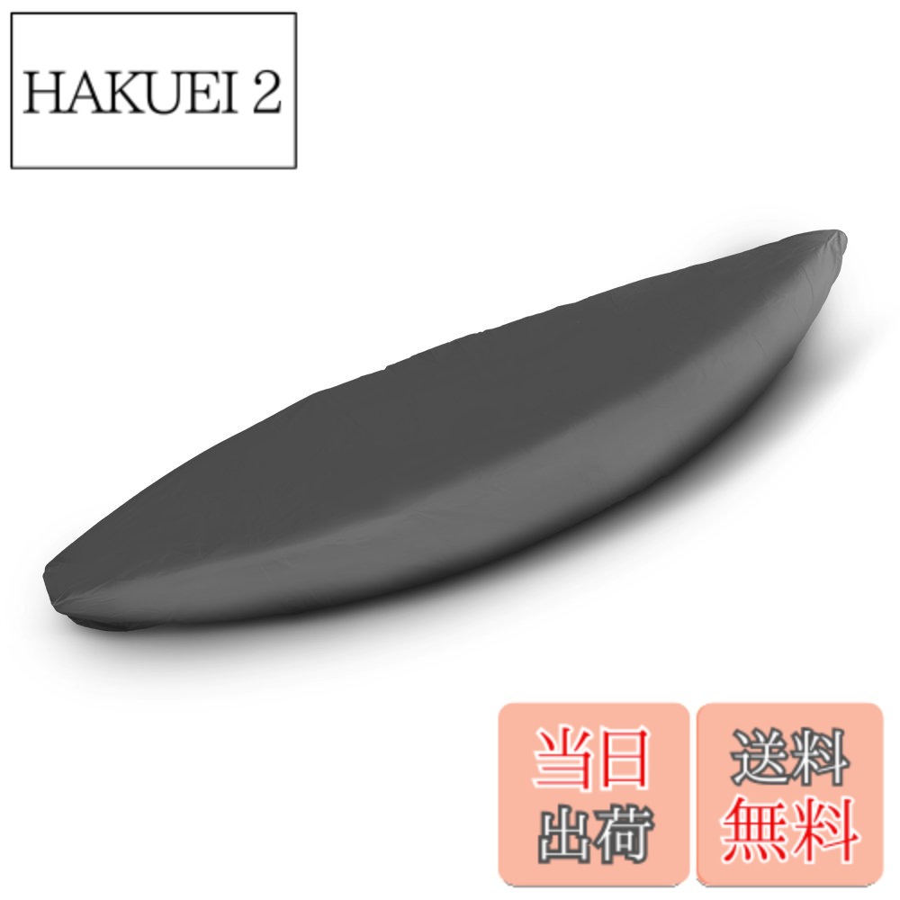 商品情報 商品の説明 主な仕様 【カバーサイズ】グレー、カバーの長さは4.5mで、4.5m 適用カヤックの長さ：3.6-4m。【紫外線防止】紫外線の防止、防水、防塵。【調整可能なロールシールとクリップバックル】カヤックのロールシールとクリップバックルは両方とも調整可能です。【着脱簡単】操作が簡単で、他の工具は必要ありません。 # 【送料無料】LIXADA カヌー カヤックカバー ボートカバー 防水 防塵 UV保護 日除け 純色 収納カバー サイズ選択可 (4.5m) アウトドアが大好きなあなたへ。カヤックやカヌーを愛する方々の中には、長時間の保管や移動時における汚れや紫外線からのダメージを心配する方も多いでしょう。そんな悩みを解決するのが、「LIXADA カヌー カヤックカバー」です。全長4.5mで、一般的なカヤックのサイズに適合するようデザインされています。このカバーは、防水・防塵だけでなく、紫外線からもあなたの大切なボートを守ります。軽量で使いやすく、取り扱いが簡単な点も魅力です。カバーに使われた素材は、耐久性にも優れ、長く使えるためコストパフォーマンスも抜群です。これ一つで、メンテナンスや保管の手間を大幅に軽減できるのが嬉しいポイントです。さあ、このカバーを使って、愛するカヤックをしっかりと守りましょう。 ## カバーの特徴と利点 「LIXADA カヌー カヤックカバー」には、いくつかの際立った特徴があります。まず、4.5mの長さは、3.6mから4mのカヤックに適合していますので、様々なモデルに対応可能です。最も大きな利点は、防水性・防塵性が高く、雨や埃からカヤックをしっかりと保護できる点です。さらに、UV保護機能も備えており、紫外線の影響を防ぎ、ボートの劣化を遅らせることができます。 加えて、調整可能なロールシールとクリップバックルが付いており、ぴったりとフィットします。この機能により、強風の日でもカバーが外れにくく、心配無用です。カバーの取り外しも簡単で、特別な工具は一切不要。これなら、パッと取り付けて、パッと外せるので手間いらずです。 また、カバーの素材は軽量でありながら、耐久性にも優れています。長期間にわたって使用できるので、一度購入すれば安心してご利用いただけます。このように「LIXADA カヌー カヤックカバー」は、様々なシーンで使える万能アイテムです。安心、安全にアウトドアを楽しむために、ぜひご検討ください。 ## 選べるサイズとカラーバリエーション このカバーの魅力の一つは、選べるサイズとカラーバリエーションです。標準サイズは4.5mですが、実はこのモデルには他のサイズも準備されています。適切なサイズを選ぶことで、よりフィット感が向上し、カバーレスでの移動が快適になります。お好みに合わせたサイズ選びができる点は、多くのユーザーにとって満足感につながるでしょう。 さらに、カラーバリエーションも豊富です。シンプルな色合いから、目立つカラフルなものまで選択できるので、あなたの好みに合ったデザインを探す楽しみもあります。カヌーの色やデザインと合わせることで、個性を演出できる点もこのカバーの特徴です。 カバーを使用することで、他のアウトドア愛好者からの目を引くこともできます。自分のスタイルに合ったアイテムを選べば、カヤックがさらに魅力的に見えることでしょう。適切なサイズと色を選ぶことで、保護効果を最大化し、スタイリッシュさも兼ね備えたカバーを手に入れましょう。 ## 使用方法と注意事項 「LIXADA カヌー カヤックカバー」の使用は非常に簡単です。まずはカヤックを清掃し、乾燥させた後、カバーをかぶせます。その際、調整可能なロールシールとクリップバックルを使用して、しっかりと固定することが大切です。これにより、風や雨から完全に保護することができます。 しかし、いくつかの注意点もあります。例えば、高温下での直射日光を避けることです。長時間の直射日光は、カバーの素材を劣化させる可能性があります。また、カバーが濡れた状態で長期間保管することも、カビの発生の原因になるため、注意が必要です。使用後は、カバーを陰干しして、湿気を取り除くことをお勧めします。 また、カバーのクリップバックルはしっかりと固定してください。もし、固定が緩んでしまうと、カバーが外れる可能性があります。しっかりと装着方法を確認することで、より長持ちさせることができるでしょう。以上のポイントに気を付けることで、素晴らしいカヤック体験がさらに充実したものになることでしょう。 ## 購入のすすめとお客様の声 「LIXADA カヌー カヤックカバー」は、カヤックを愛する人々にとって欠かせないアイテムです。特にアウトドアシーズンに入る前に、ぜひ手に入れてほしい商品です。防水性・UV保護など機能面は文句なしで、費用対効果も非常に高いです。 実際に使用しているお客様からも好評をいただいています。「扱いやすく、カヤックの保護に非常に役立っている」「収納時の安心感がまるで違う」という意見が寄せられています。これらのレビューからも、多くの人がその利便性を実感していることがわかります。 さらに、豊富なカラーとサイズのオプションにより、多くの方々が自分にぴったりのカバーを見つけることができる点も魅力的です。アウトドアを愛する人々には、このカバーを購入することでより充実したカヤックライフを楽しんでもらいたいと思います。さあ、あなたもこのカバーを手に入れて、素晴らしいアウトドアライフを始めてみませんか？ ## まとめ - カヤックを外部の環境から守るための高機能カバー - 選べるサイズと色で、自分好みにカスタマイズ可能 - 使用が簡単で、取り扱いがストレスフリー - お客様の声からも信頼性が高いと評判 - アウトドアライフをさらに楽しくするためのアイテム